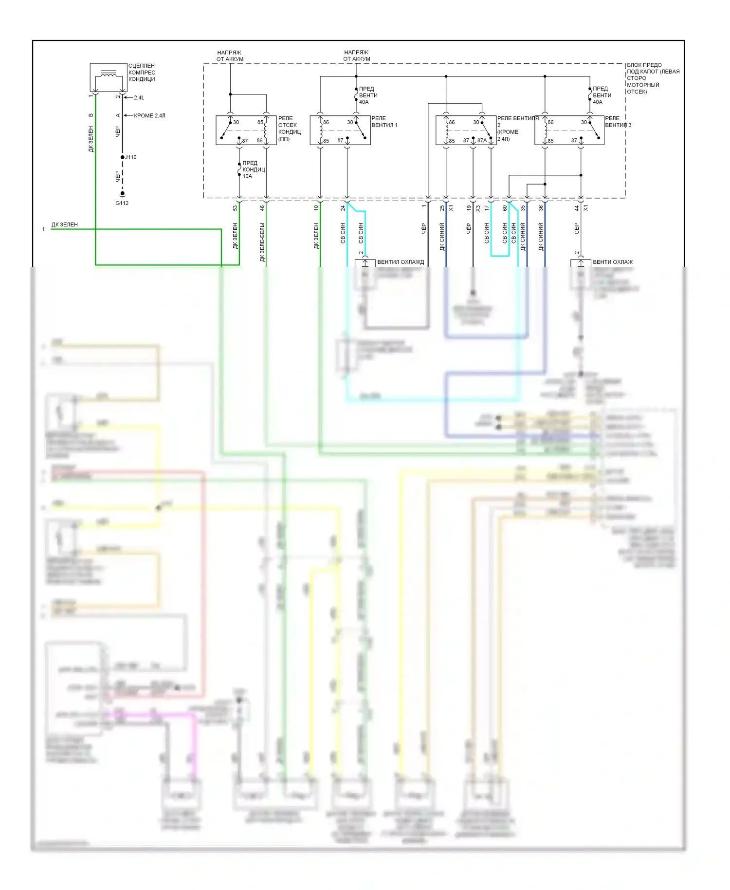 Captiva Chevrolet I рестайлинг (2011-2013): Электросхема климат контроля (2 из 2) 
