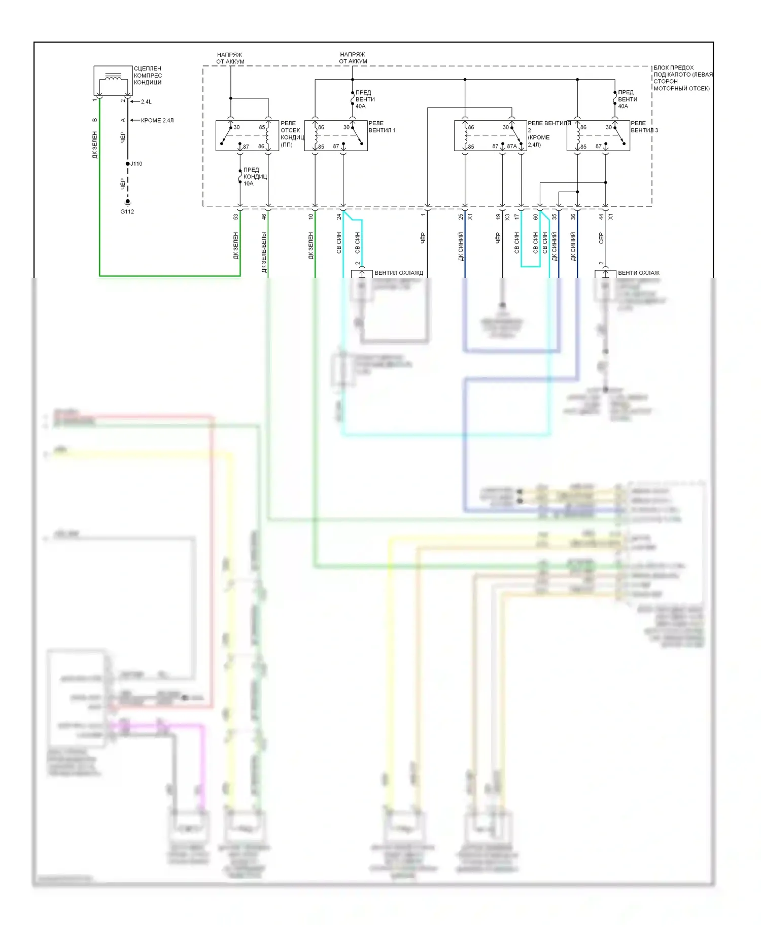 Captiva Chevrolet I рестайлинг (2011-2013): Электросхема ручного кондиционера (2 из 2) 