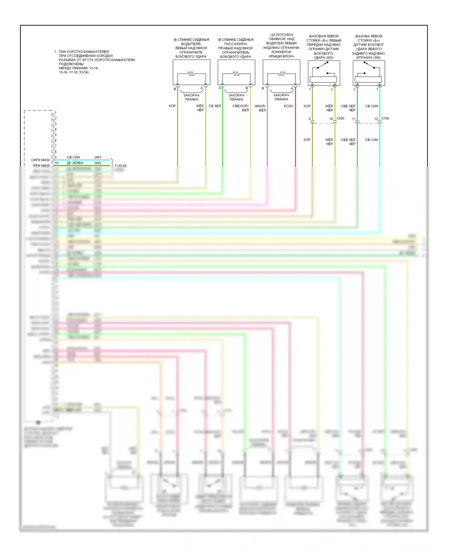 Captiva Chevrolet I рестайлинг (2011-2013): Электросхема подушек безопасности (1 из 2) 