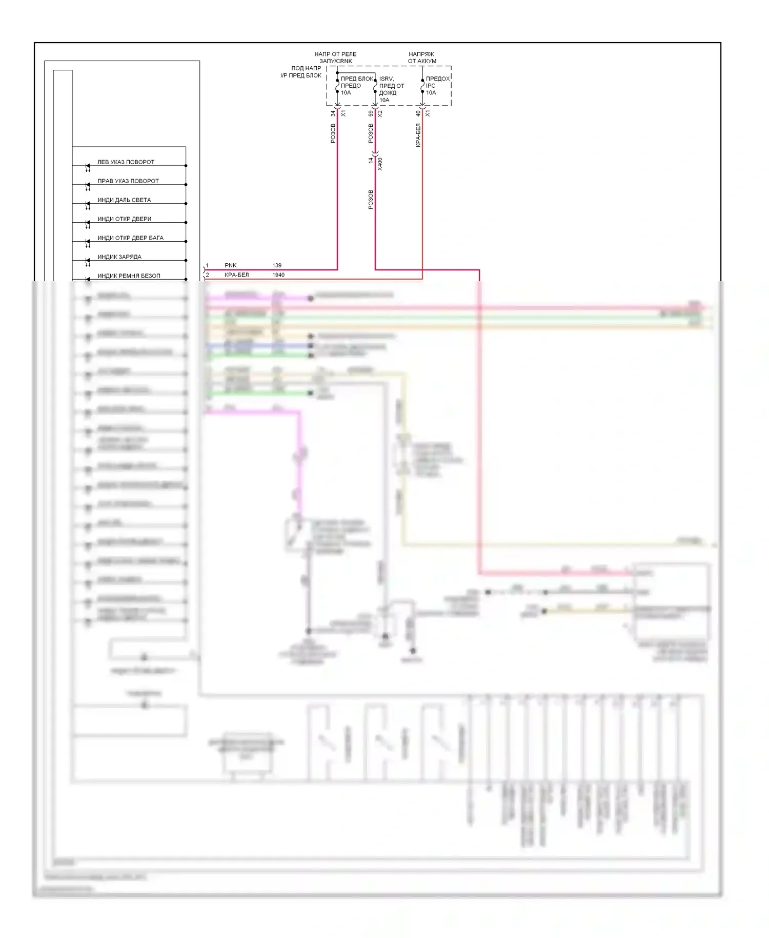 Captiva Chevrolet I рестайлинг (2011-2013): Электросхема приборной панели (1 из 2) 