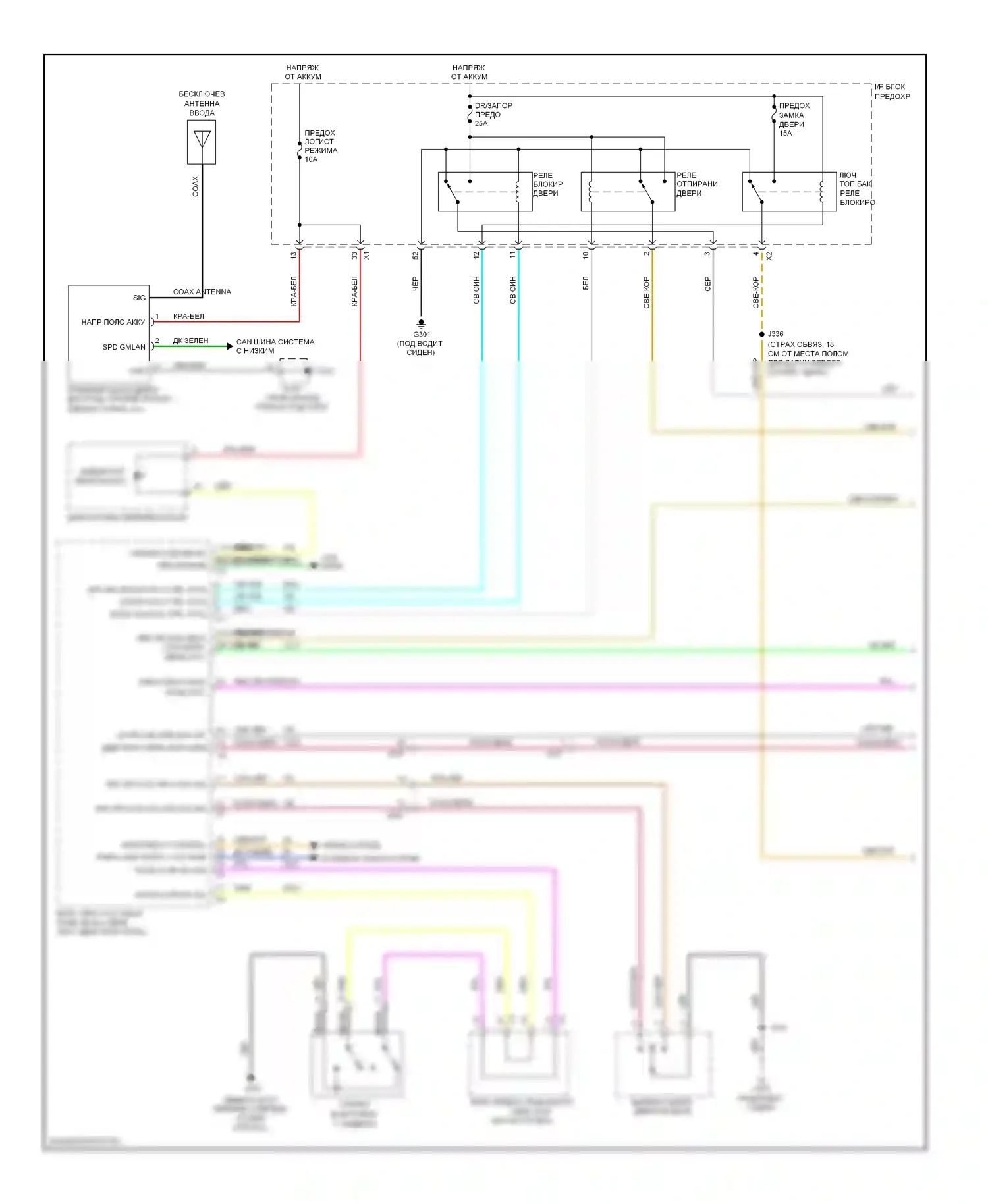 Captiva Chevrolet I рестайлинг (2011-2013): Электросхема защиты от взлома (1 из 2) 