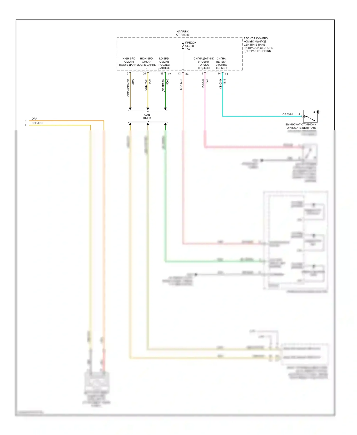 Cobalt Chevrolet I (2004-2010): Антиблокировочная система abs электросхема, без vsc (2 из 2) 