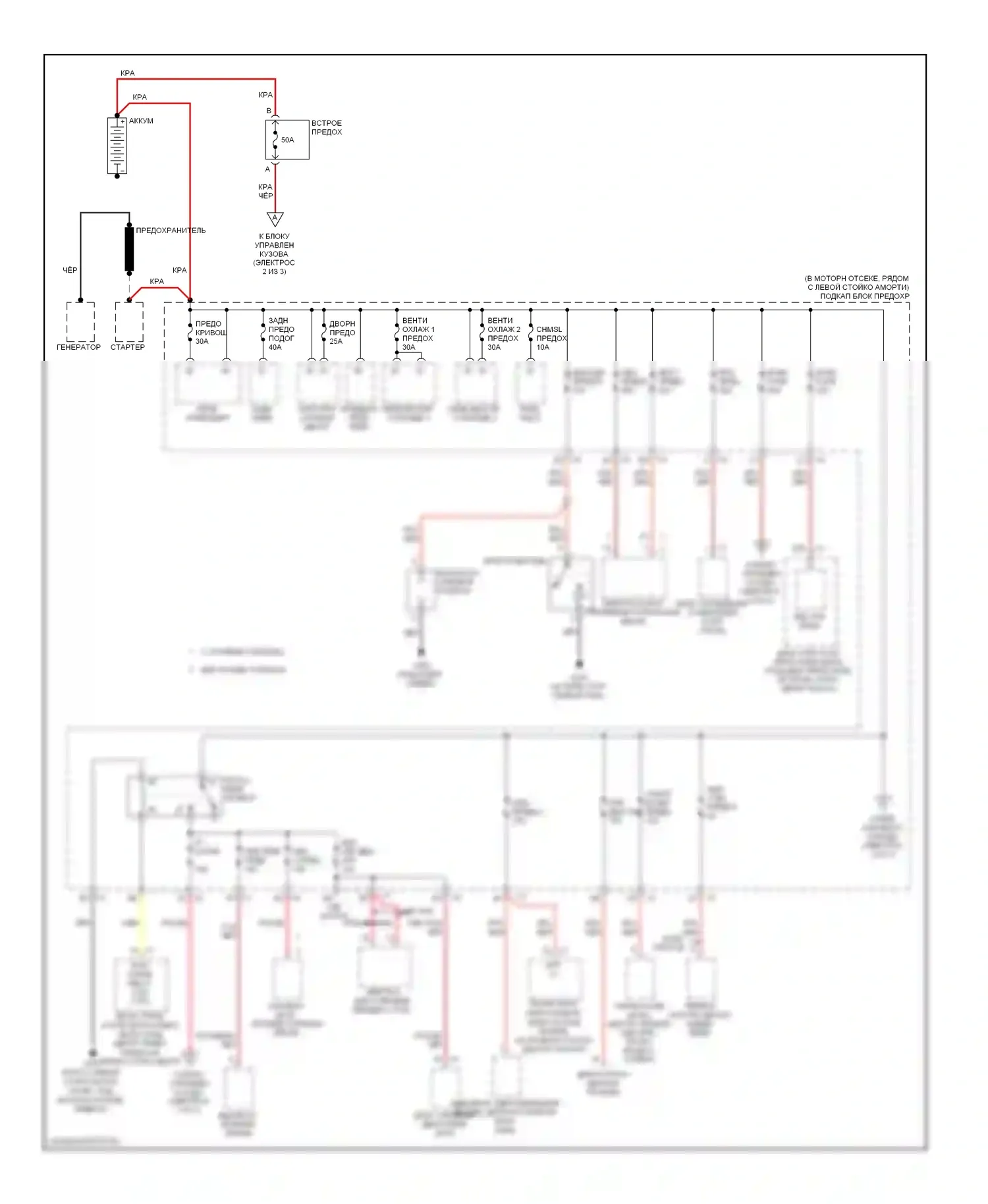 Cobalt Chevrolet I (2004-2010): Электросхема блока предохранителей реле (1 из 3) 