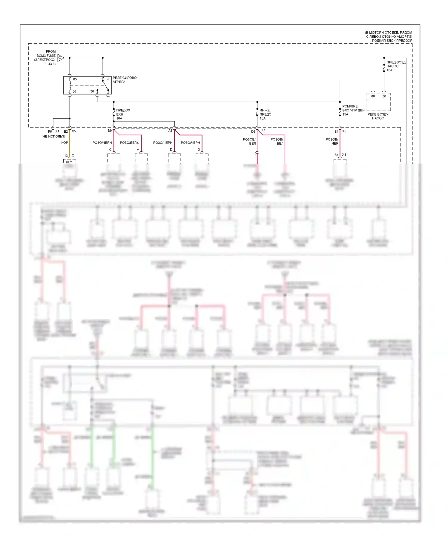 Cobalt Chevrolet I (2004-2010): Электросхема блока предохранителей реле (2 из 3) 