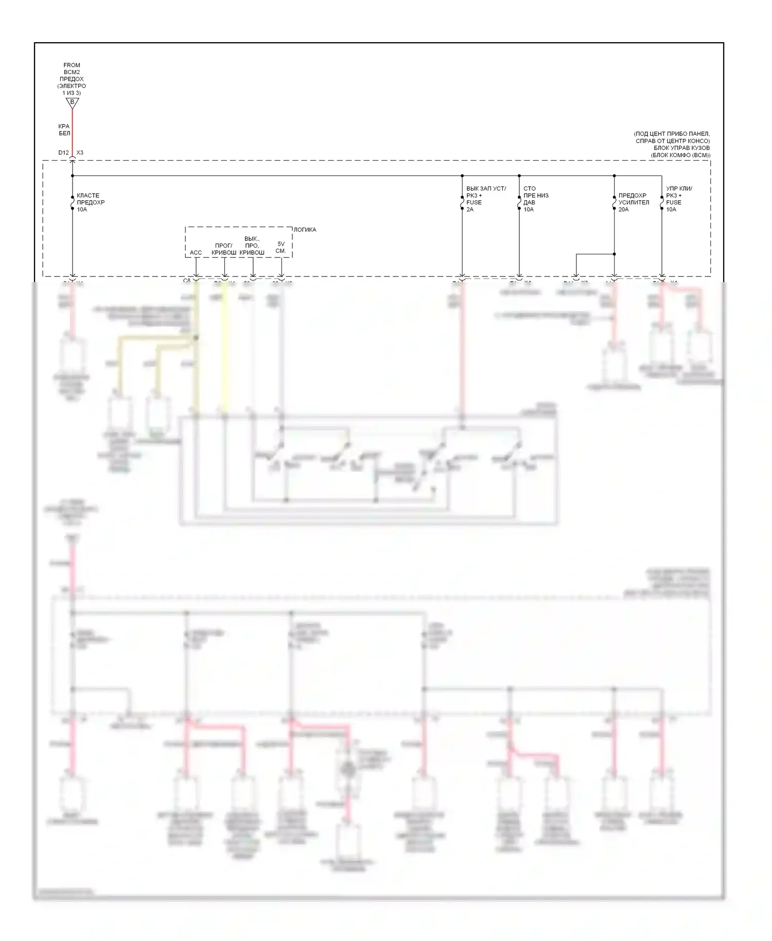 Cobalt Chevrolet I (2004-2010): Электросхема блока предохранителей реле (3 из 3) 