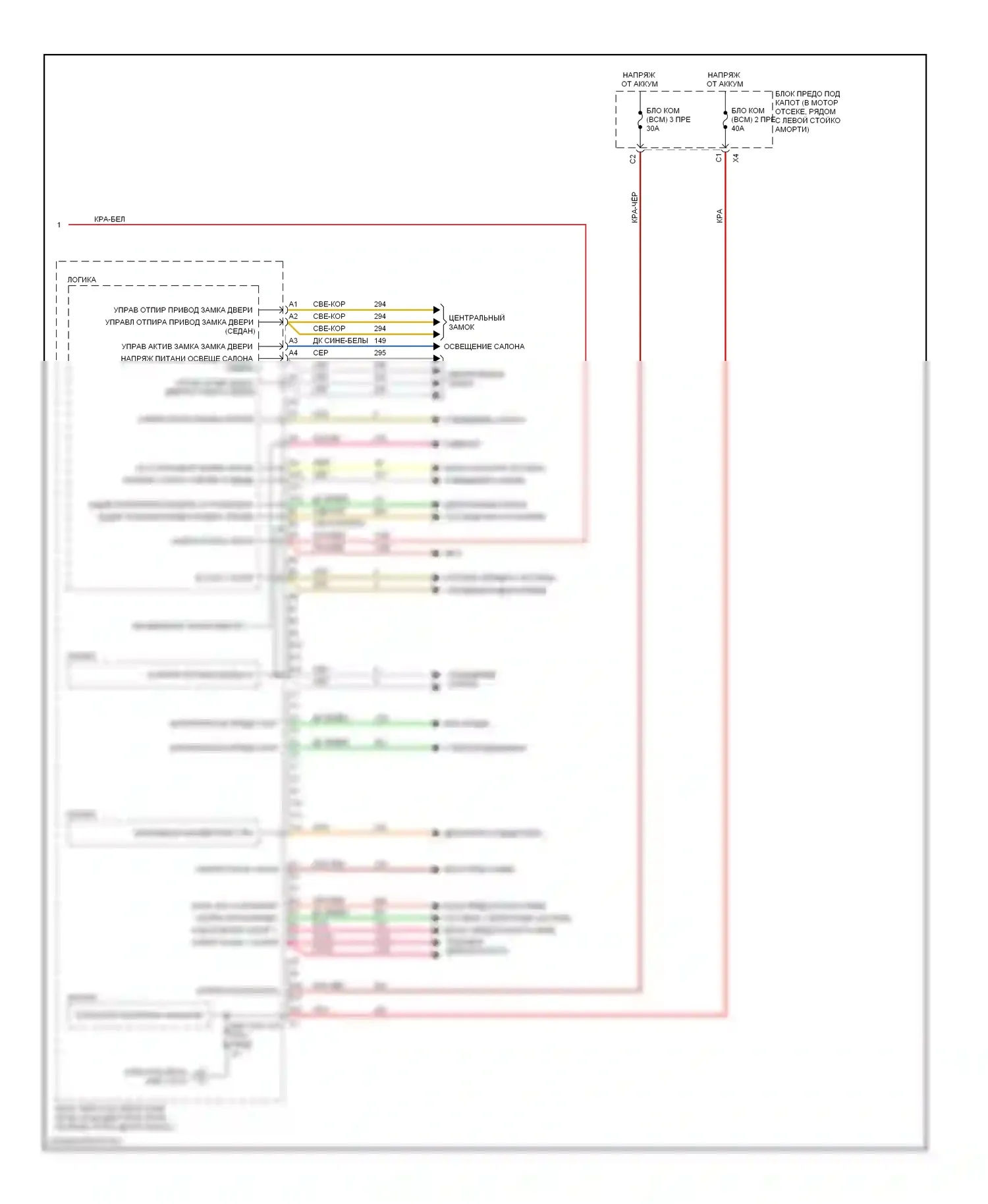 Cobalt Chevrolet I (2004-2010): Электросхема блоков управления кузовом (2 из 4) 
