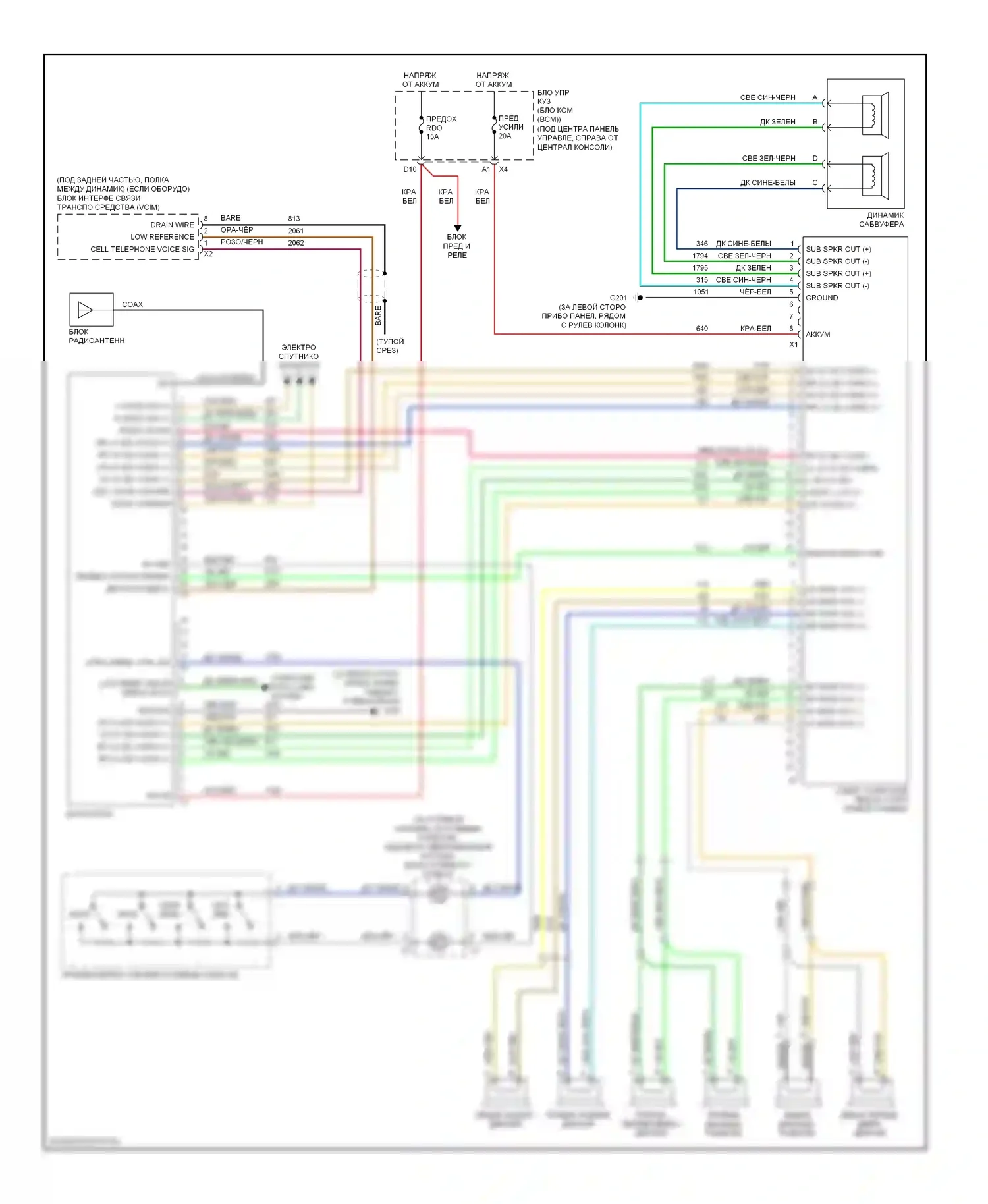 Cobalt Chevrolet I (2004-2010): Электросхема магнитолы, с усилителем 