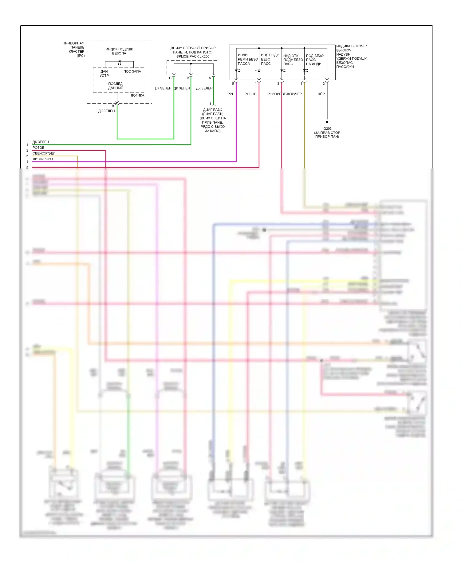 Cobalt Chevrolet I (2004-2010): Электросхема подушек безопасности (2 из 2) 