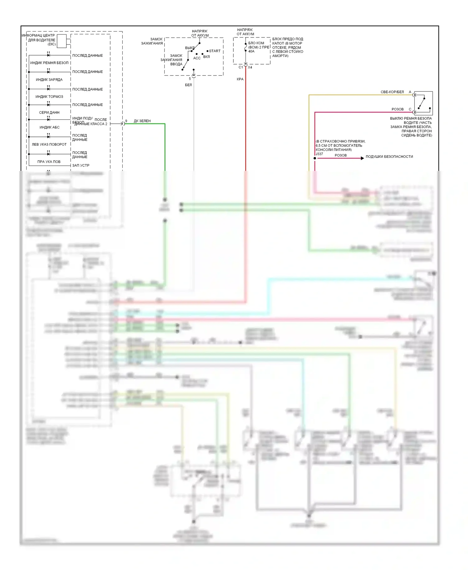 Cobalt Chevrolet I (2004-2010): Электросхема помощников водителя 