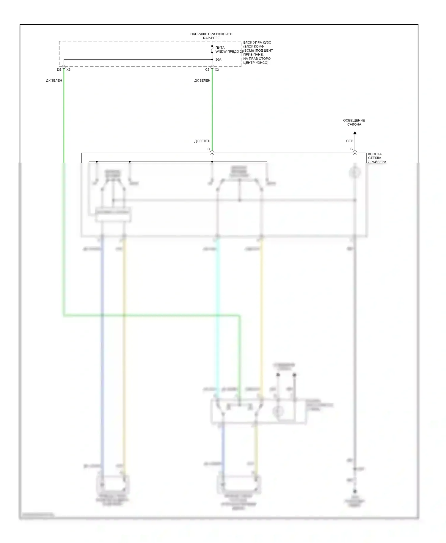 Cobalt Chevrolet I (2004-2010): Стеклоподъемники электросхема, купе 