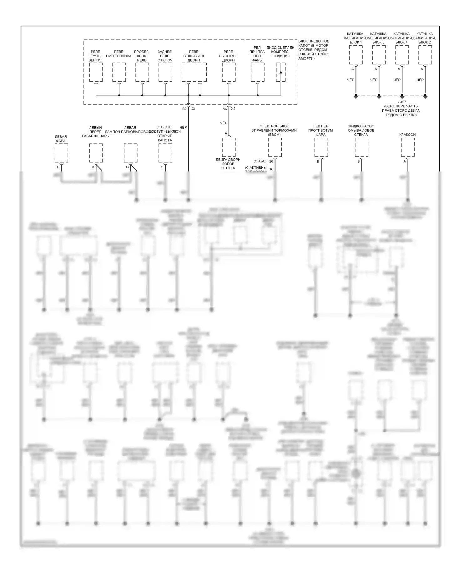 Cobalt Chevrolet I (2004-2010): Электросхема разводки массы (1 из 2) 