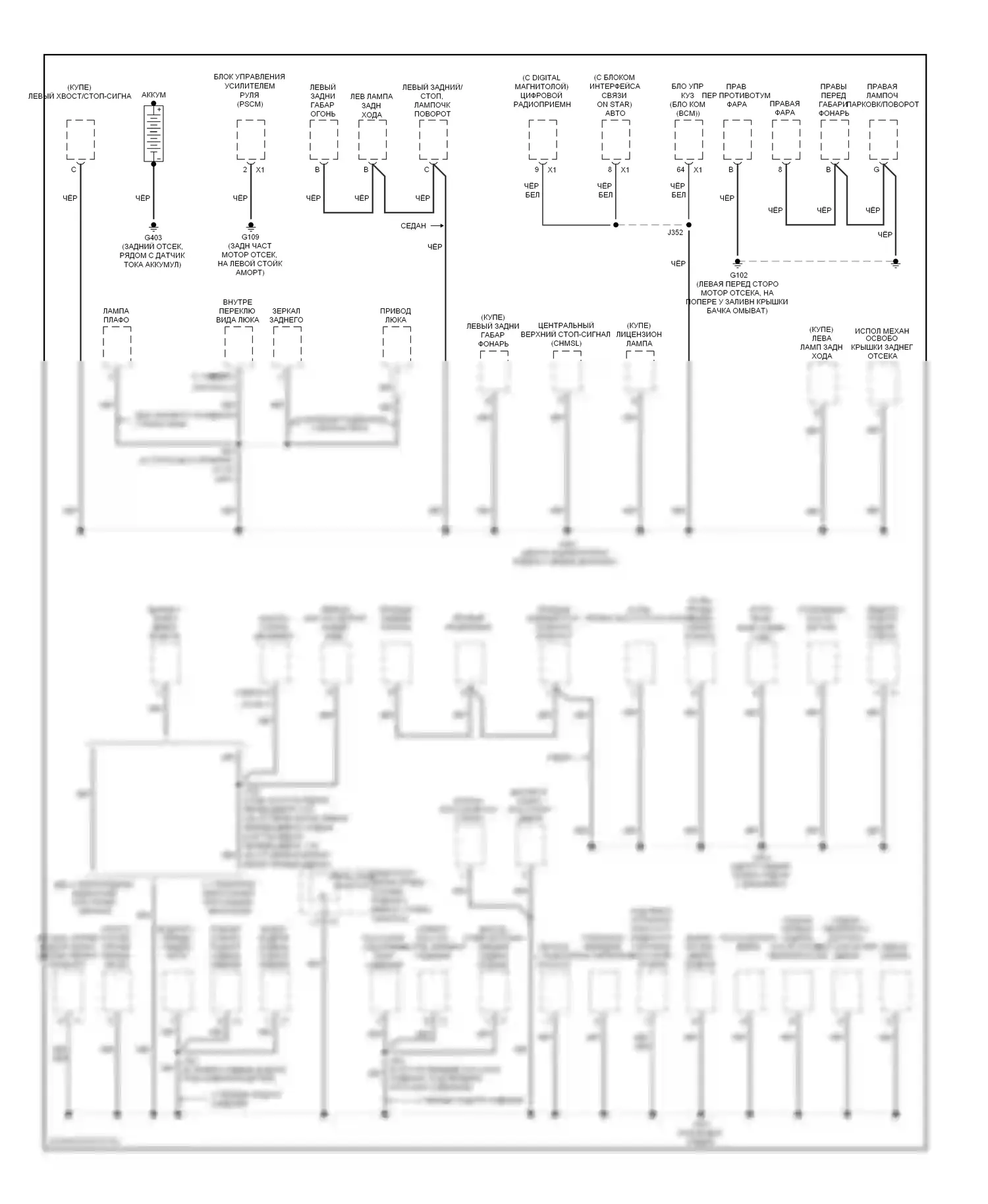 Cobalt Chevrolet I (2004-2010): Электросхема разводки массы (2 из 2) 