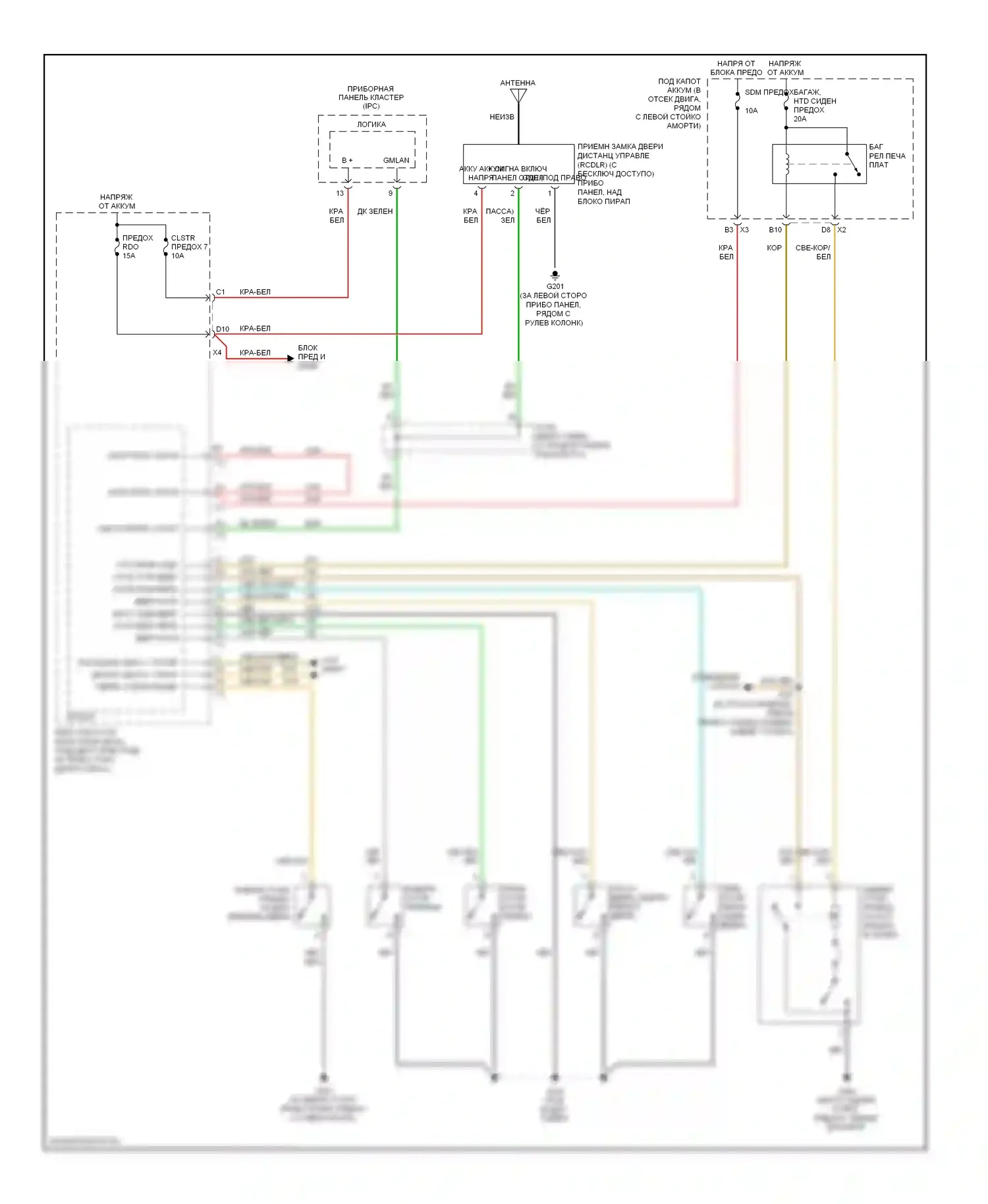Cobalt Chevrolet I (2004-2010): Электросхема центрального замка (1 из 2) 
