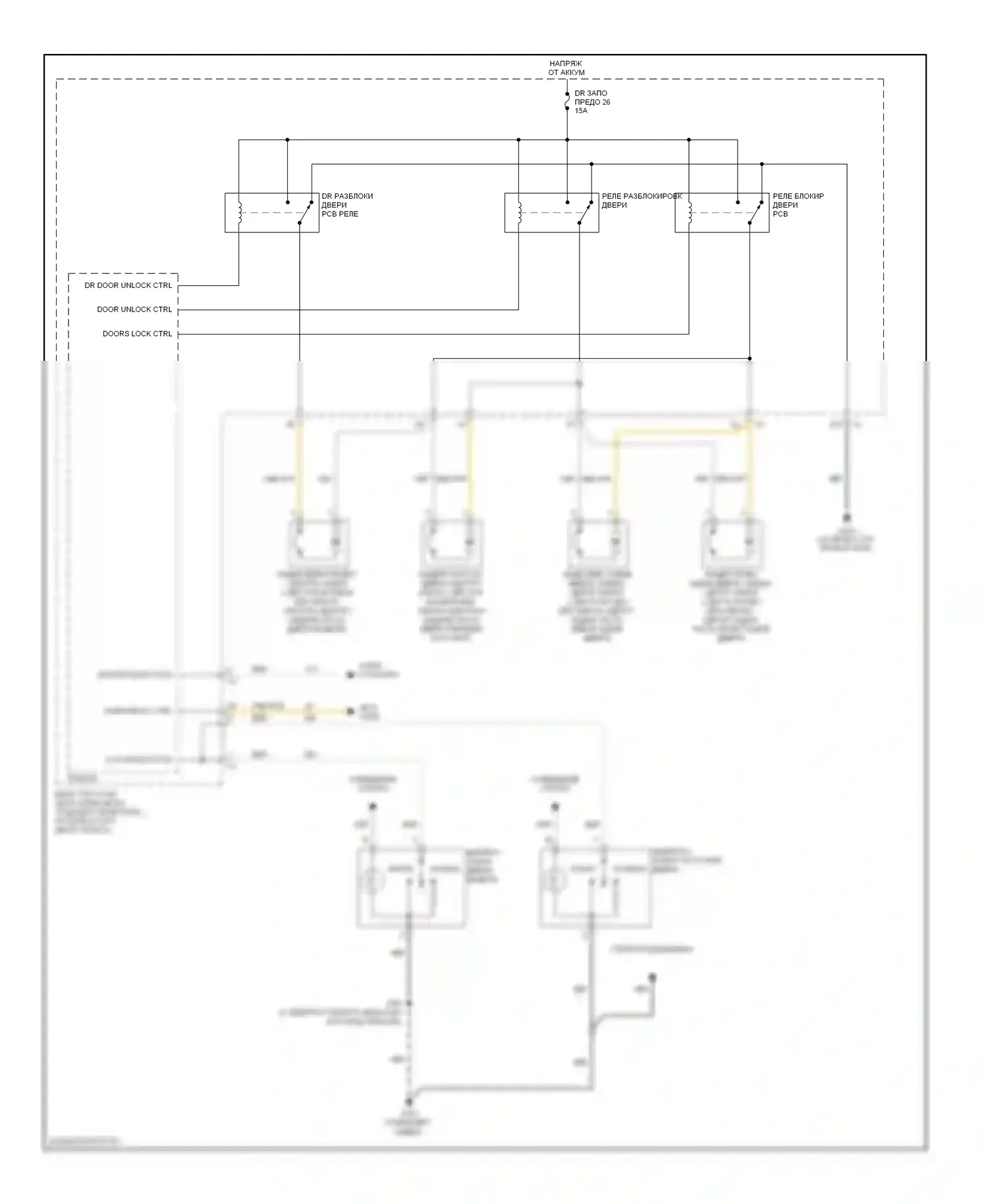 Cobalt Chevrolet I (2004-2010): Электросхема центрального замка (2 из 2) 