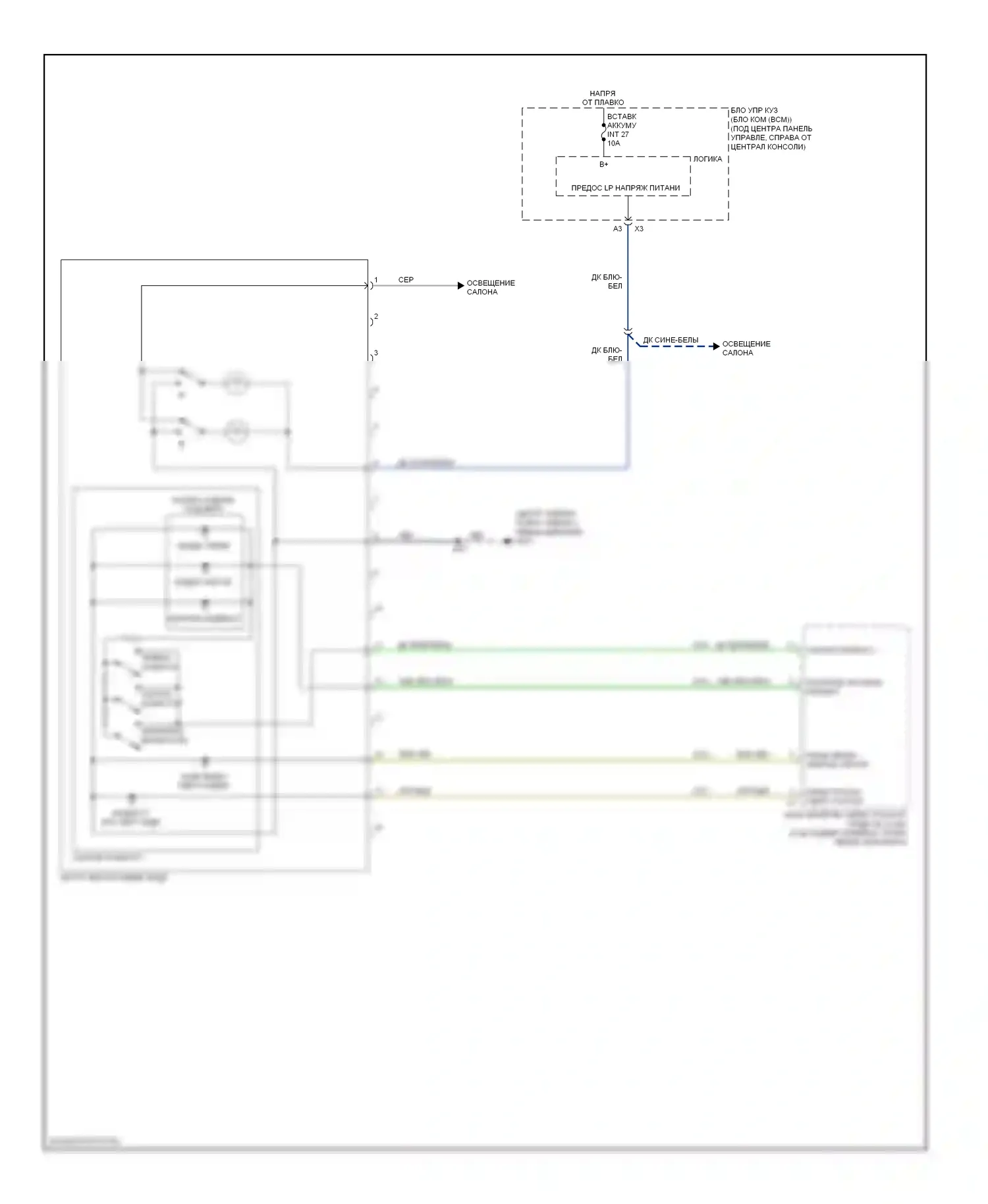 Cobalt Chevrolet I (2004-2010): Автоматическая электросхема дневного/ночного зеркала, с onstar 