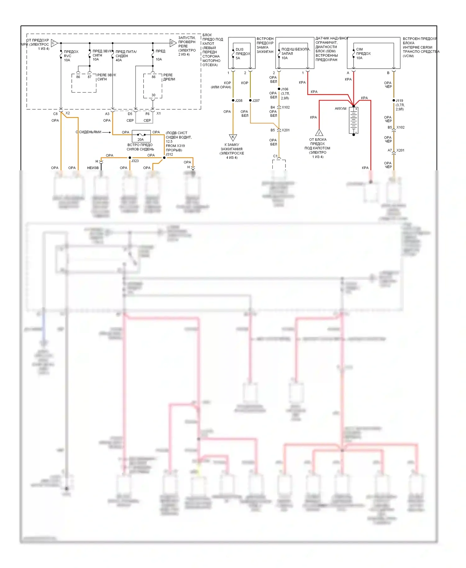 Colorado Chevrolet I (2004-2012): Электросхема блока предохранителей реле (2 из 4) 
