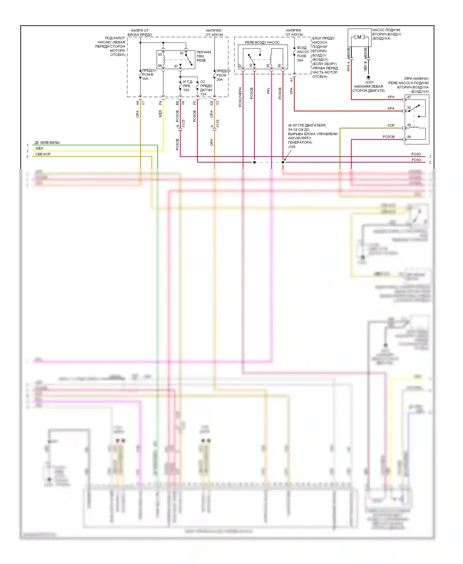 Colorado Chevrolet I (2004-2012): Электросхема двигателя 2.9l vin 9 (2 из 5) 