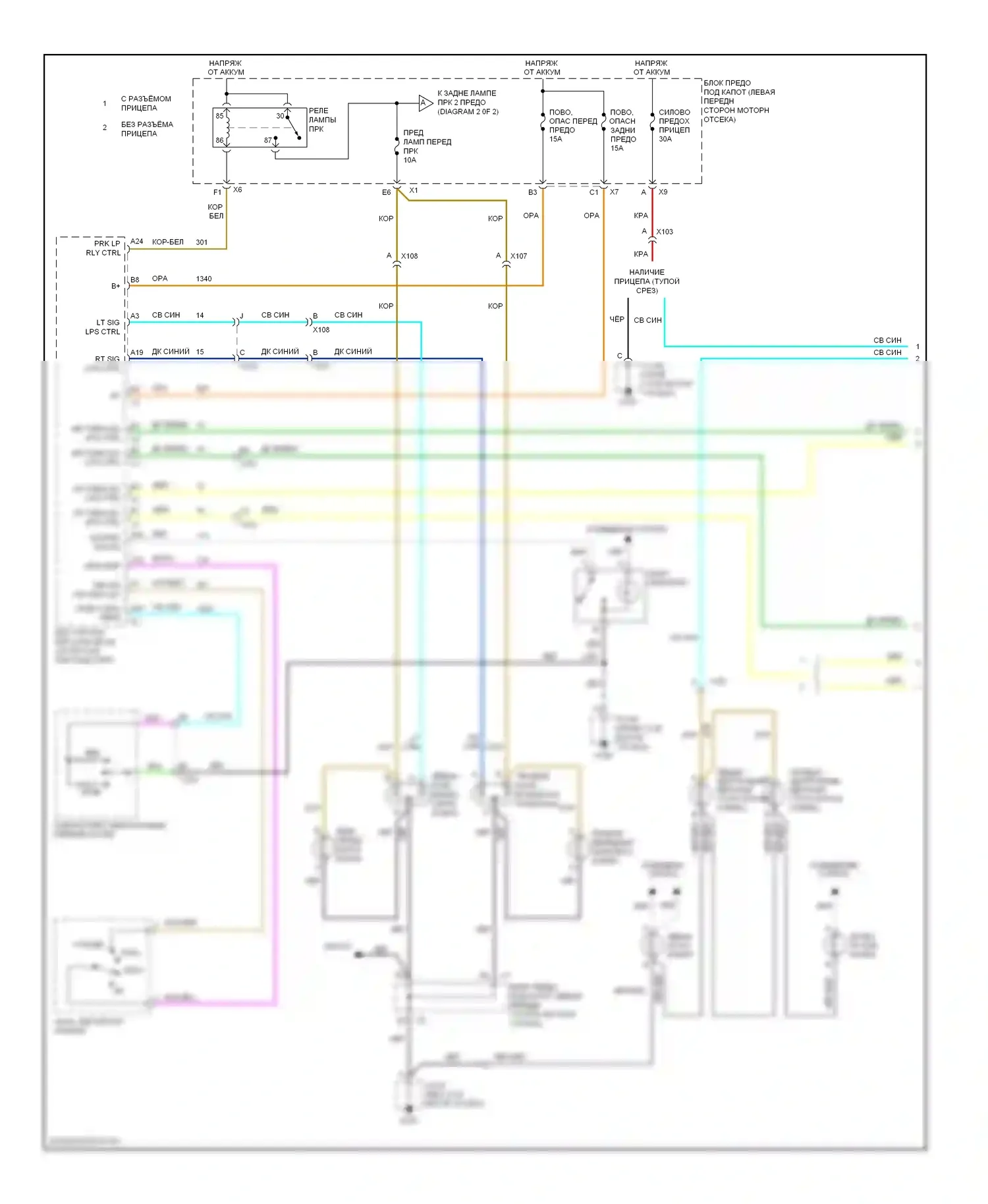 Colorado Chevrolet I (2004-2012): Электросхема фар и фонарей (1 из 2) 