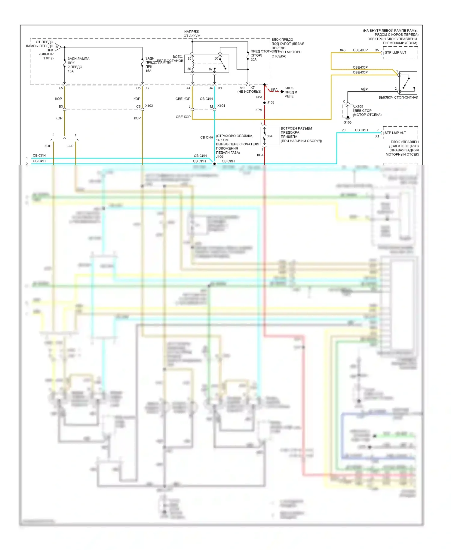 Colorado Chevrolet I (2004-2012): Электросхема фар и фонарей (2 из 2) 
