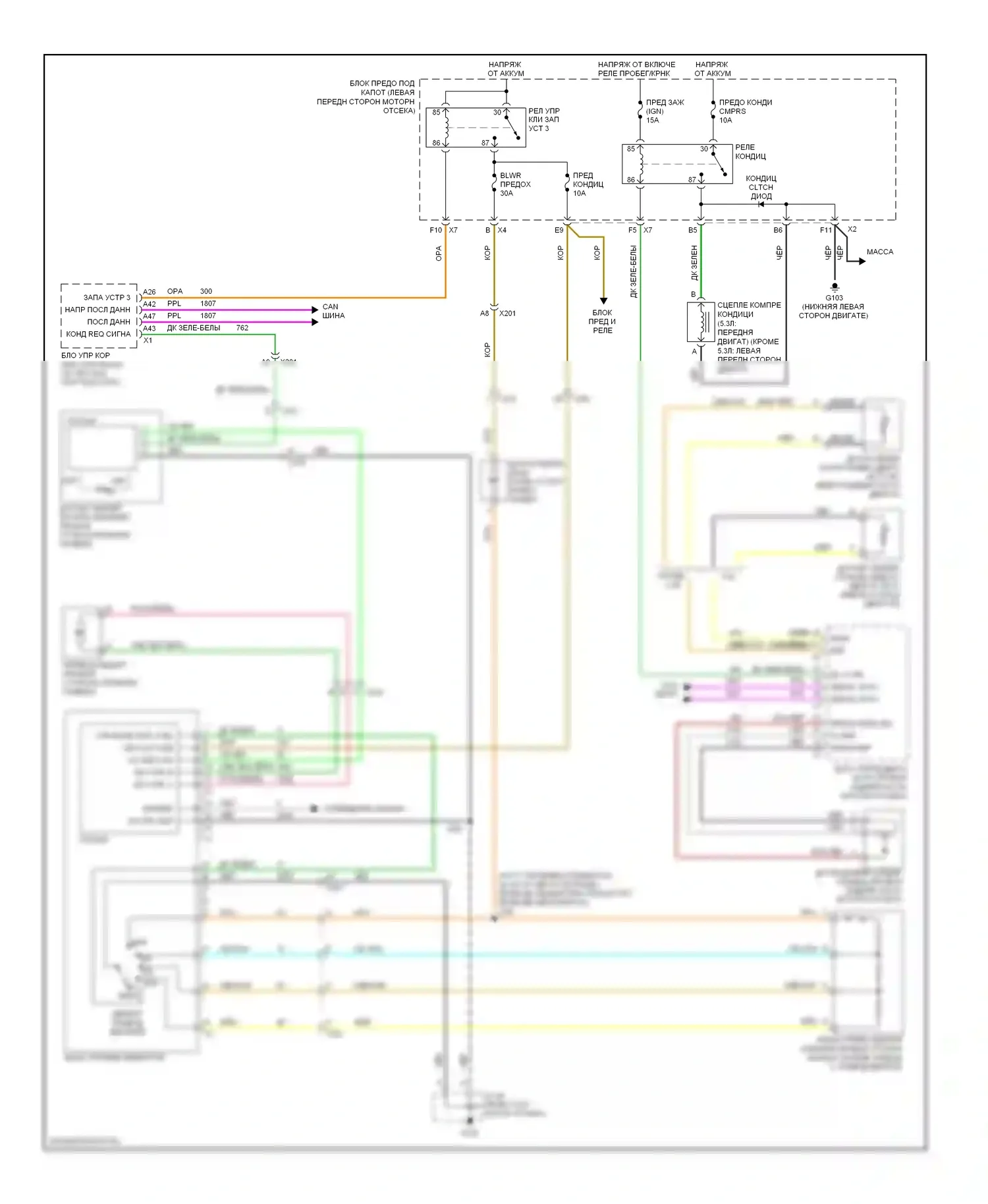 Colorado Chevrolet I (2004-2012): Электросхема ручного кондиционера 