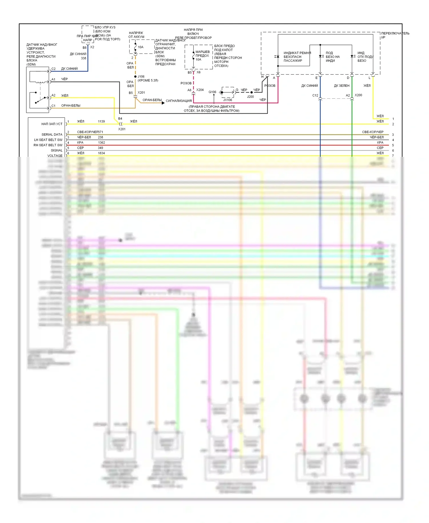 Colorado Chevrolet I (2004-2012): Электросхема подушек безопасности (1 из 2) 