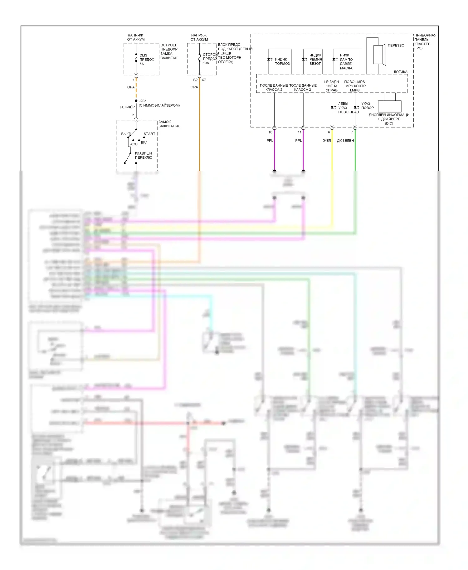 Colorado Chevrolet I (2004-2012): Электросхема помощников водителя 
