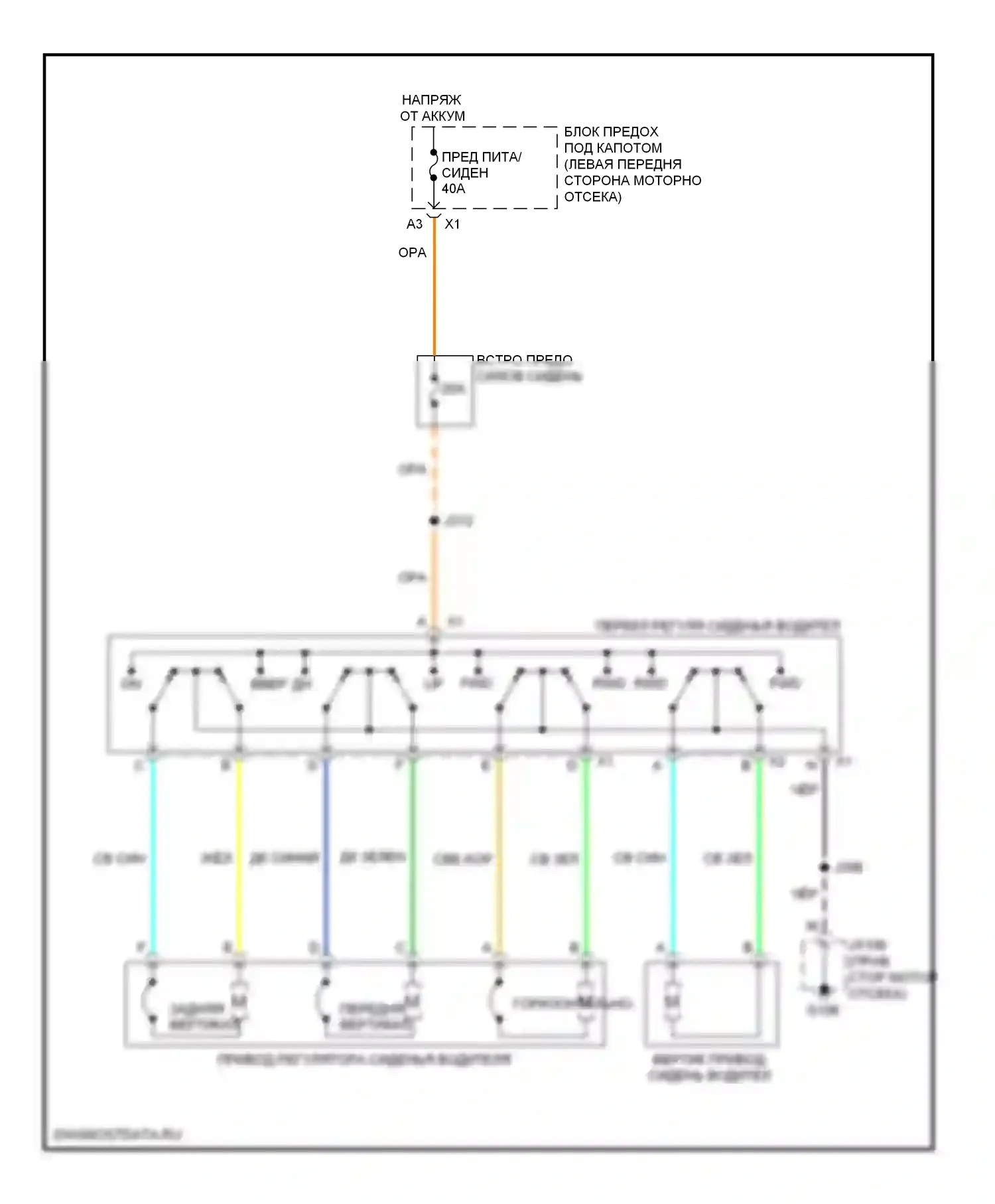 Colorado Chevrolet I (2004-2012): Питание водительского сиденья электросхема 