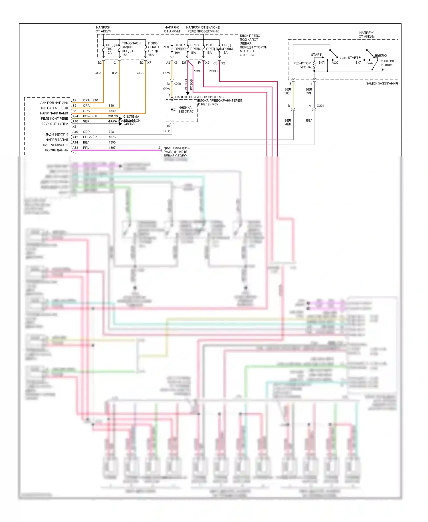 Colorado Chevrolet I (2004-2012): Электросхема защиты от взлома 