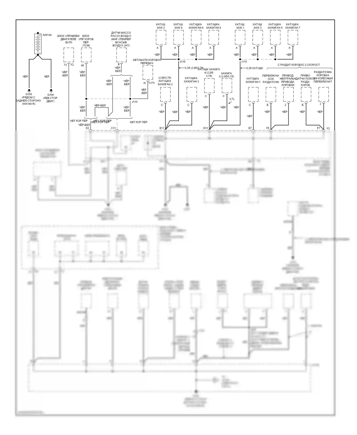 Colorado Chevrolet I (2004-2012): Электросхема точек подключения масс (1 из 3) 