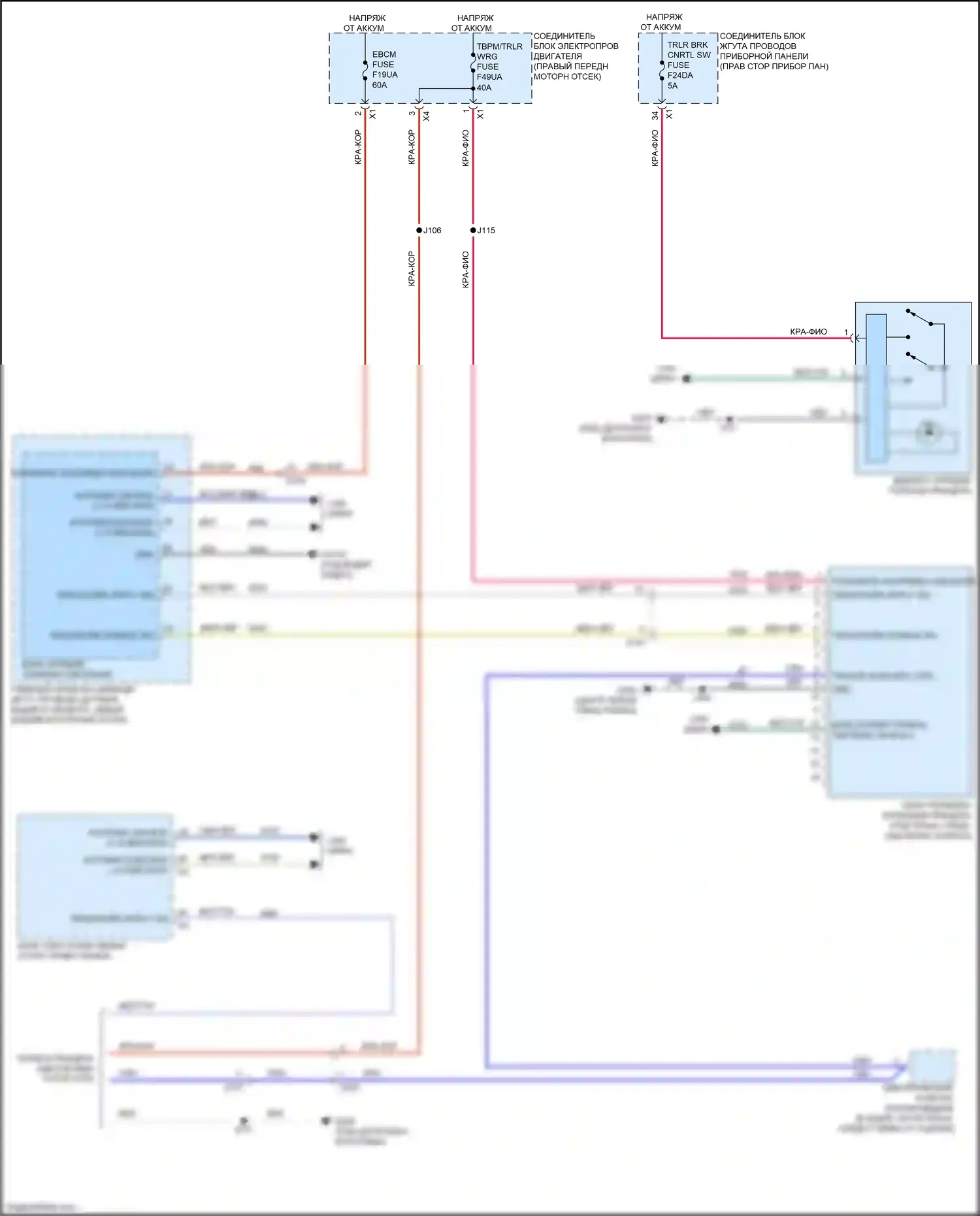 Colorado Chevrolet III (2023-2024): Электросхема абс прицепа 