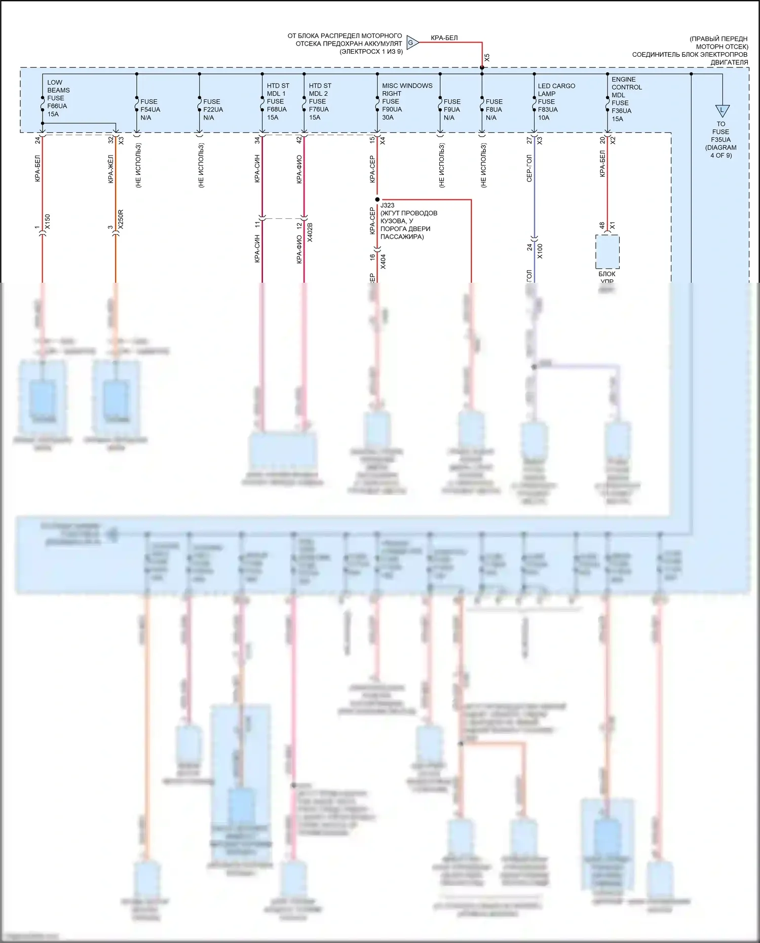 Colorado Chevrolet III (2023-2024): Электросхема блока предохранителей реле (3 из 9) 