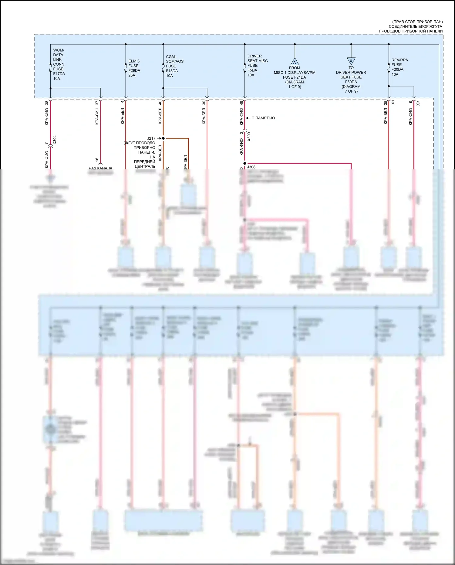Colorado Chevrolet III (2023-2024): Электросхема блока предохранителей реле (6 из 9) 