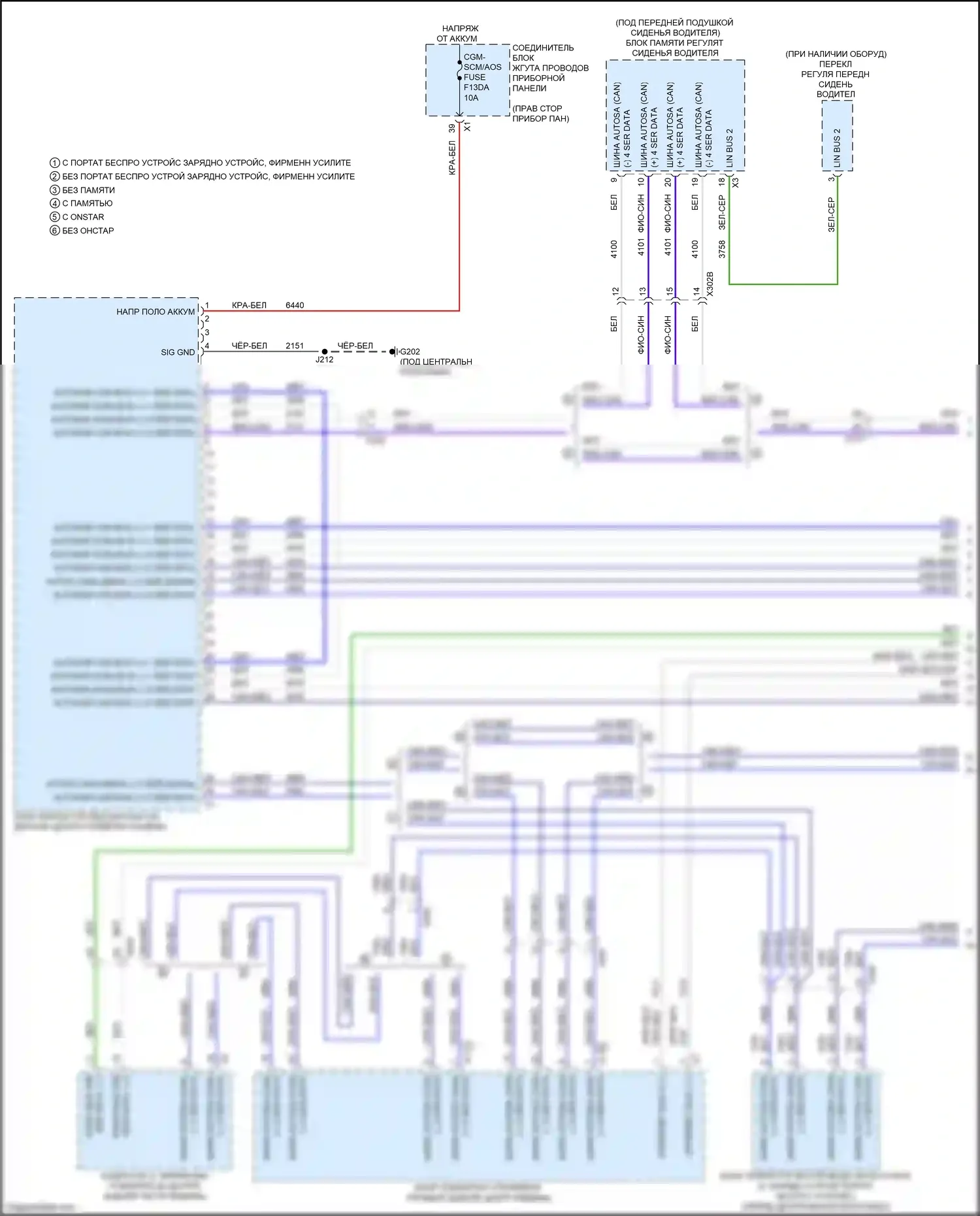 Colorado Chevrolet III (2023-2024): Can шина электросхема (1 из 7) 