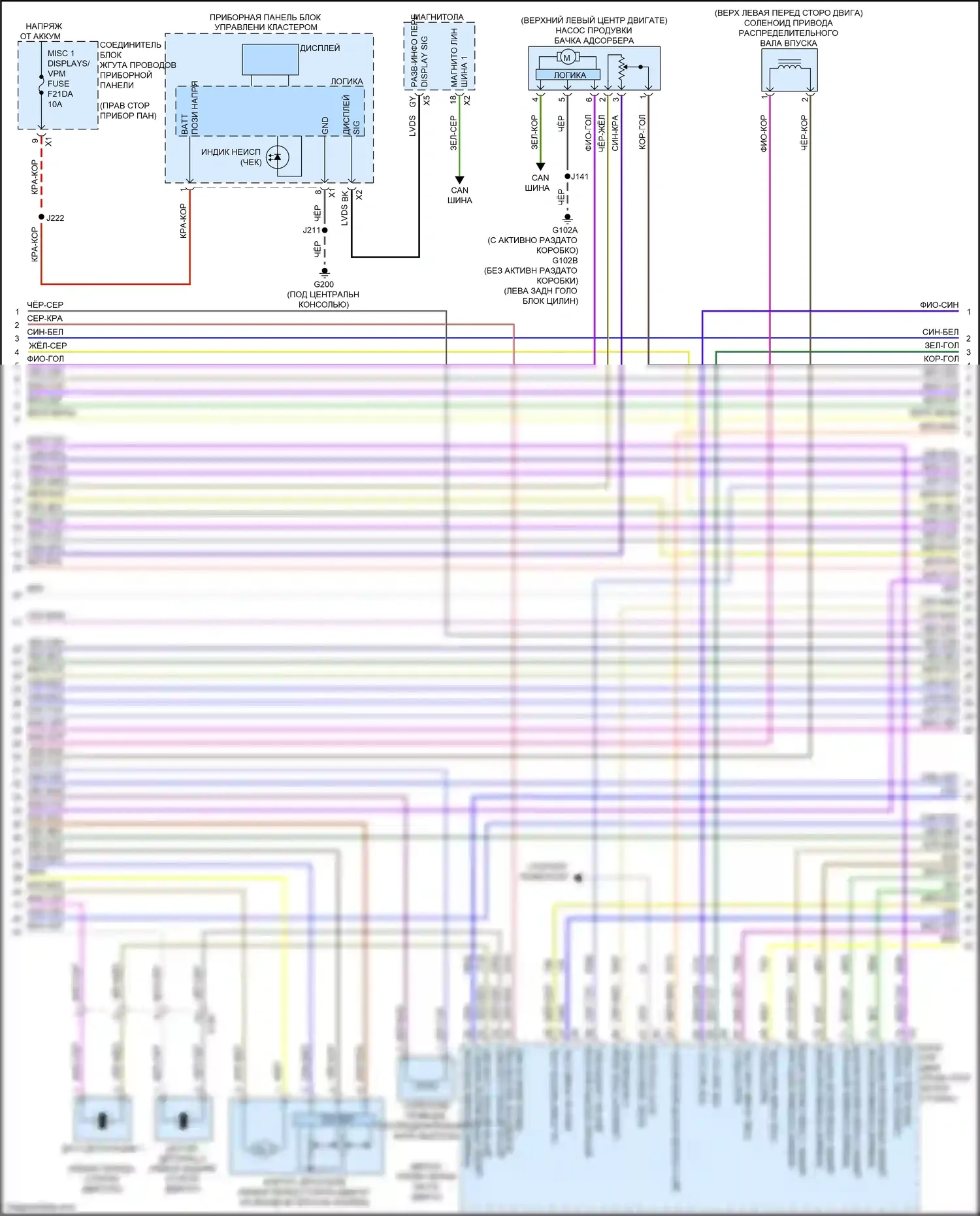 Colorado Chevrolet III (2023-2024): Электросхема двигателя 2.7l vin c (5 из 8) 