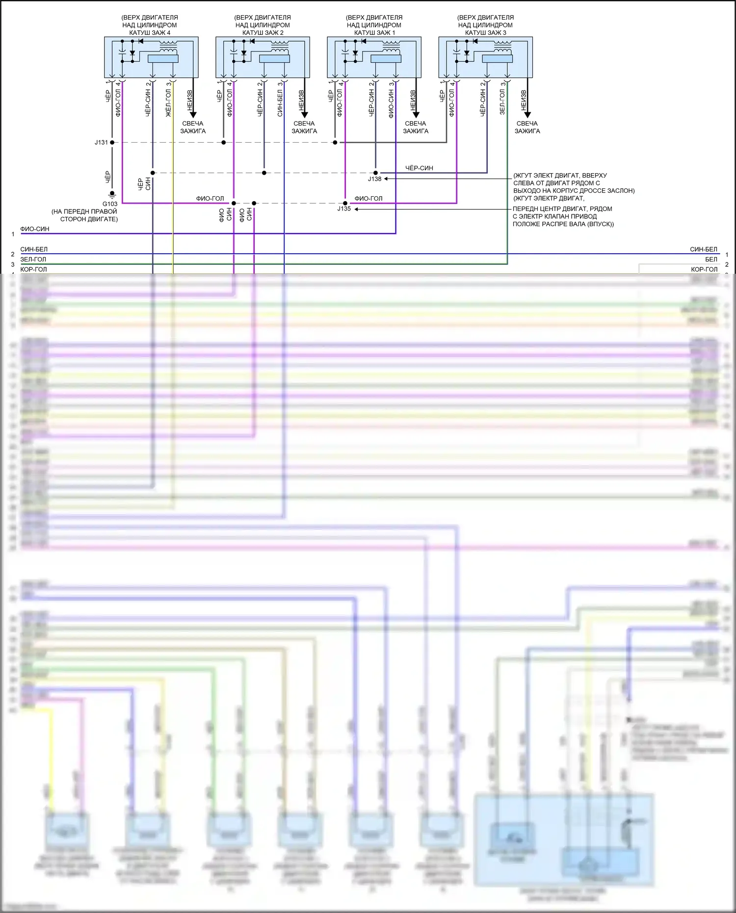 Colorado Chevrolet III (2023-2024): Электросхема двигателя 2.7l vin c (6 из 8) 