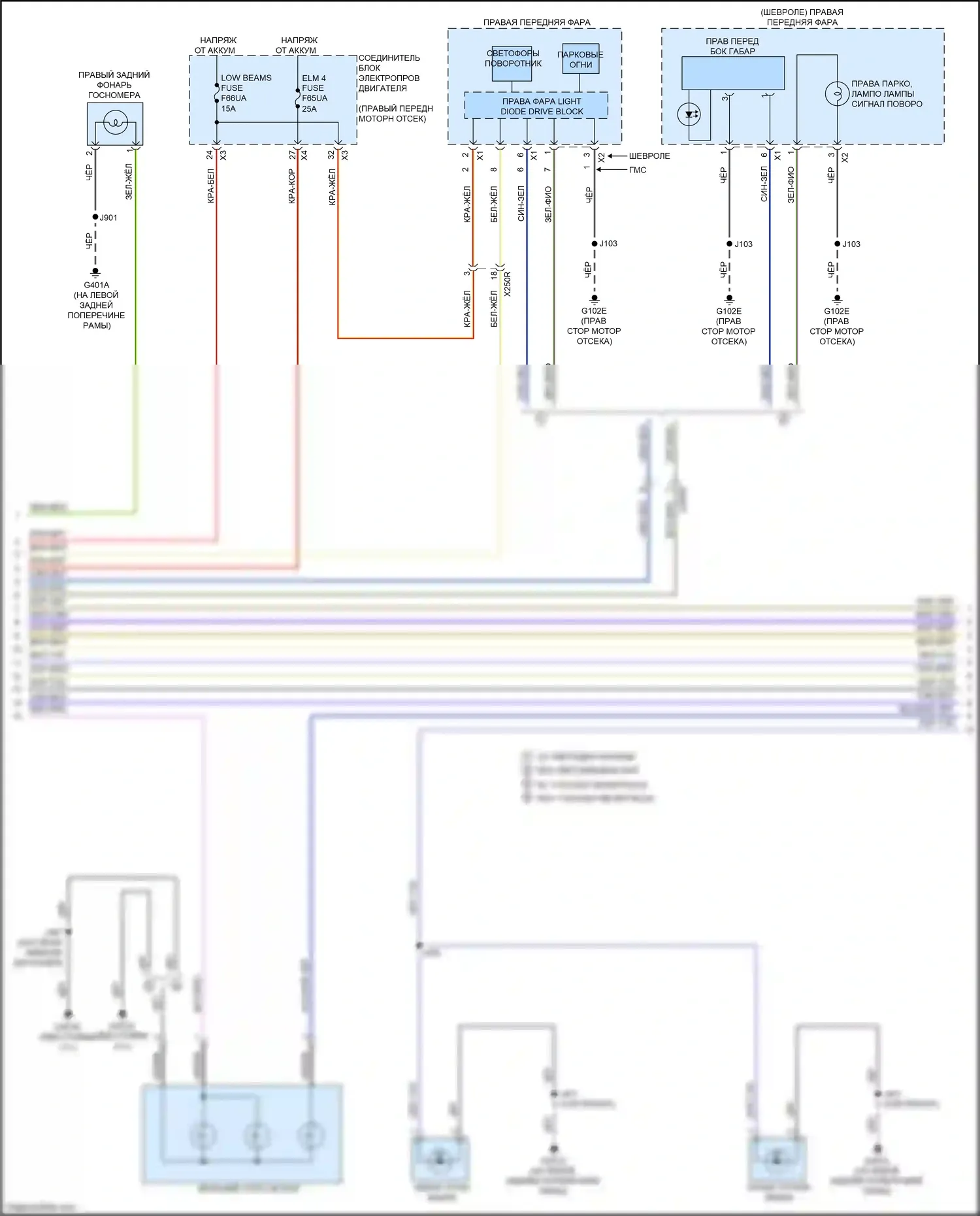 Colorado Chevrolet III (2023-2024): Электросхема фар и фонарей (3 из 5) 