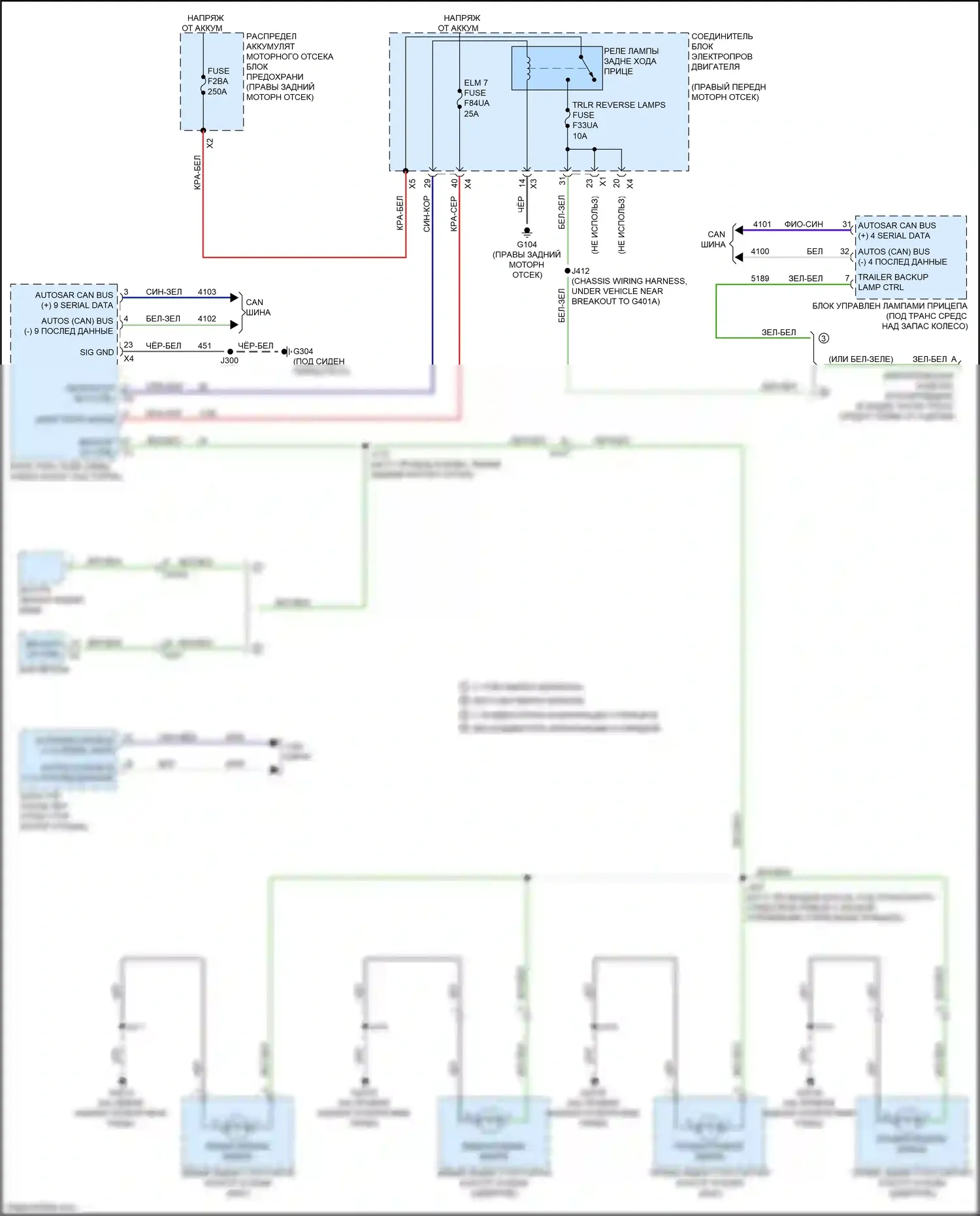 Colorado Chevrolet III (2023-2024): Электросхема фонарей заднего хода 