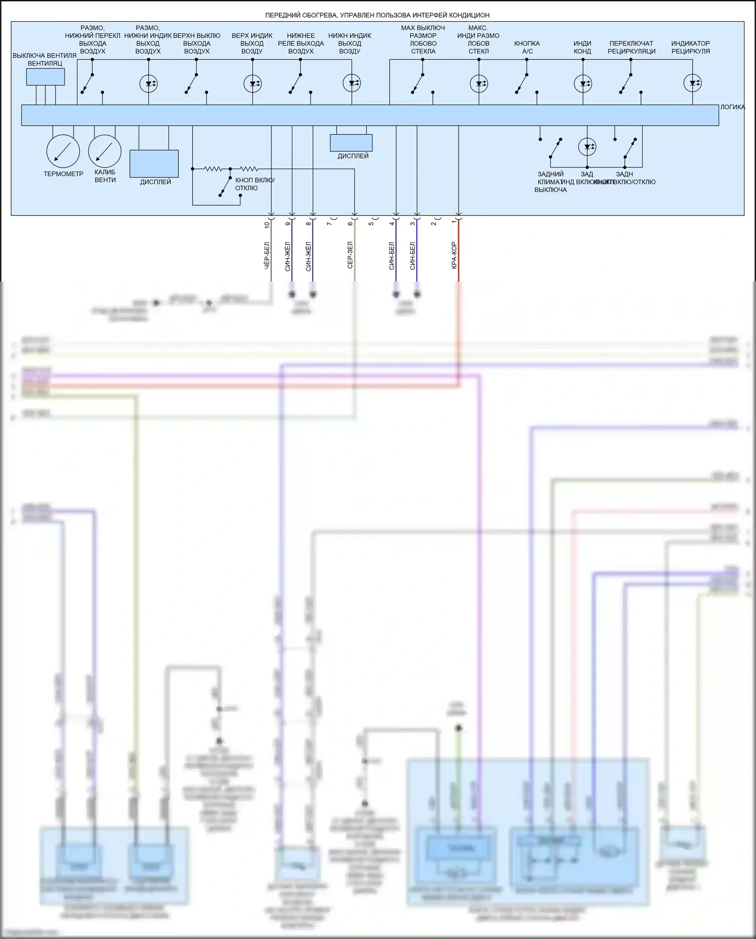 Colorado Chevrolet III (2023-2024): Электросхема ручного кондиционера (2 из 4) 