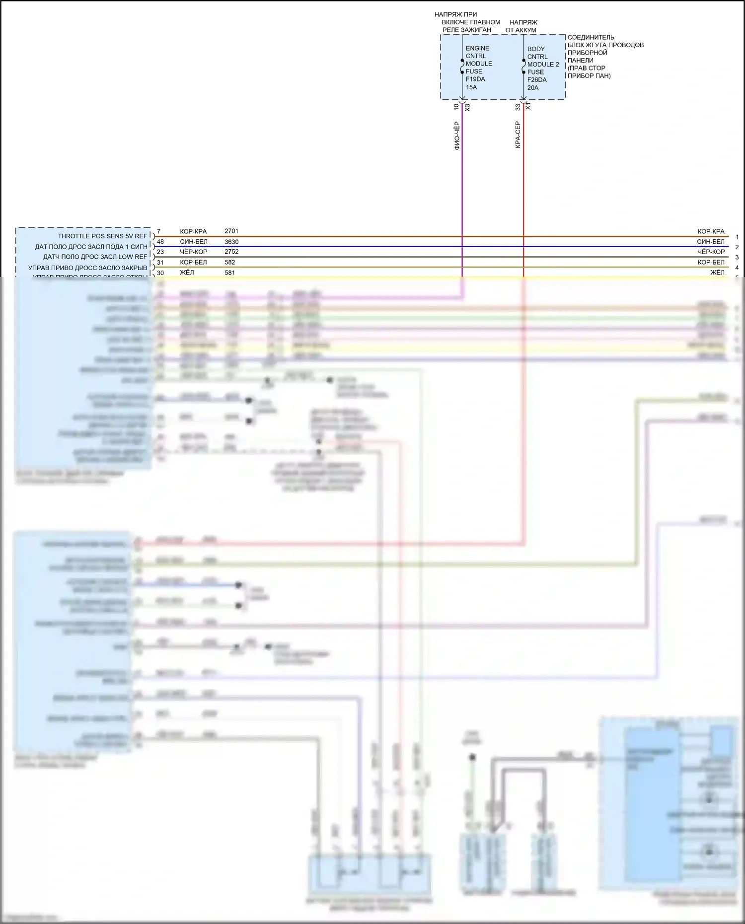 Colorado Chevrolet III (2023-2024): Электросхема круиз-контроля (1 из 2) 