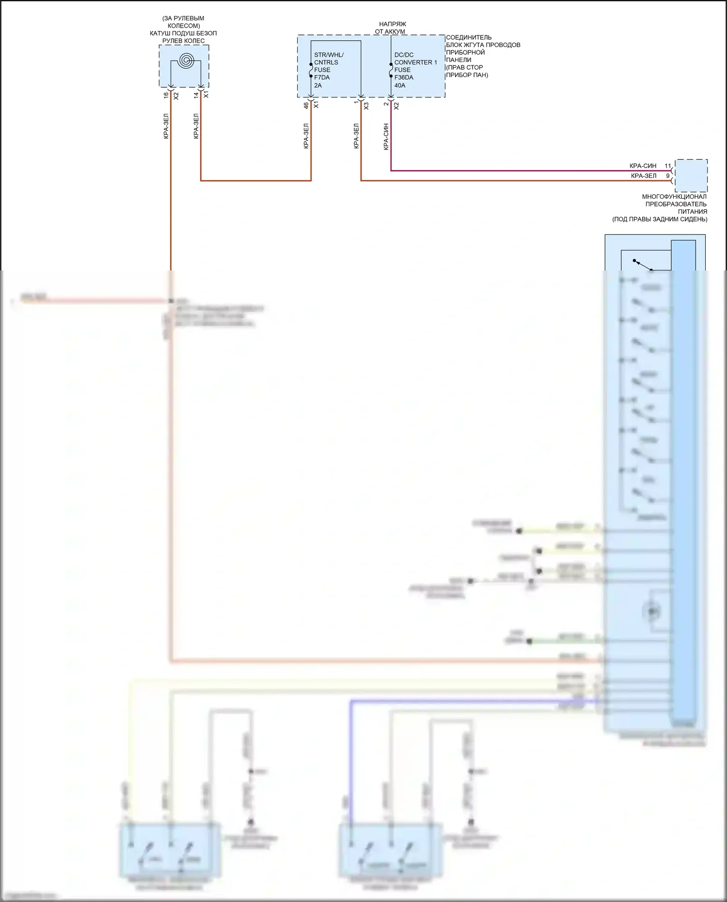 Colorado Chevrolet III (2023-2024): Электросхема магнитолы, без усилителя (4 из 4) 