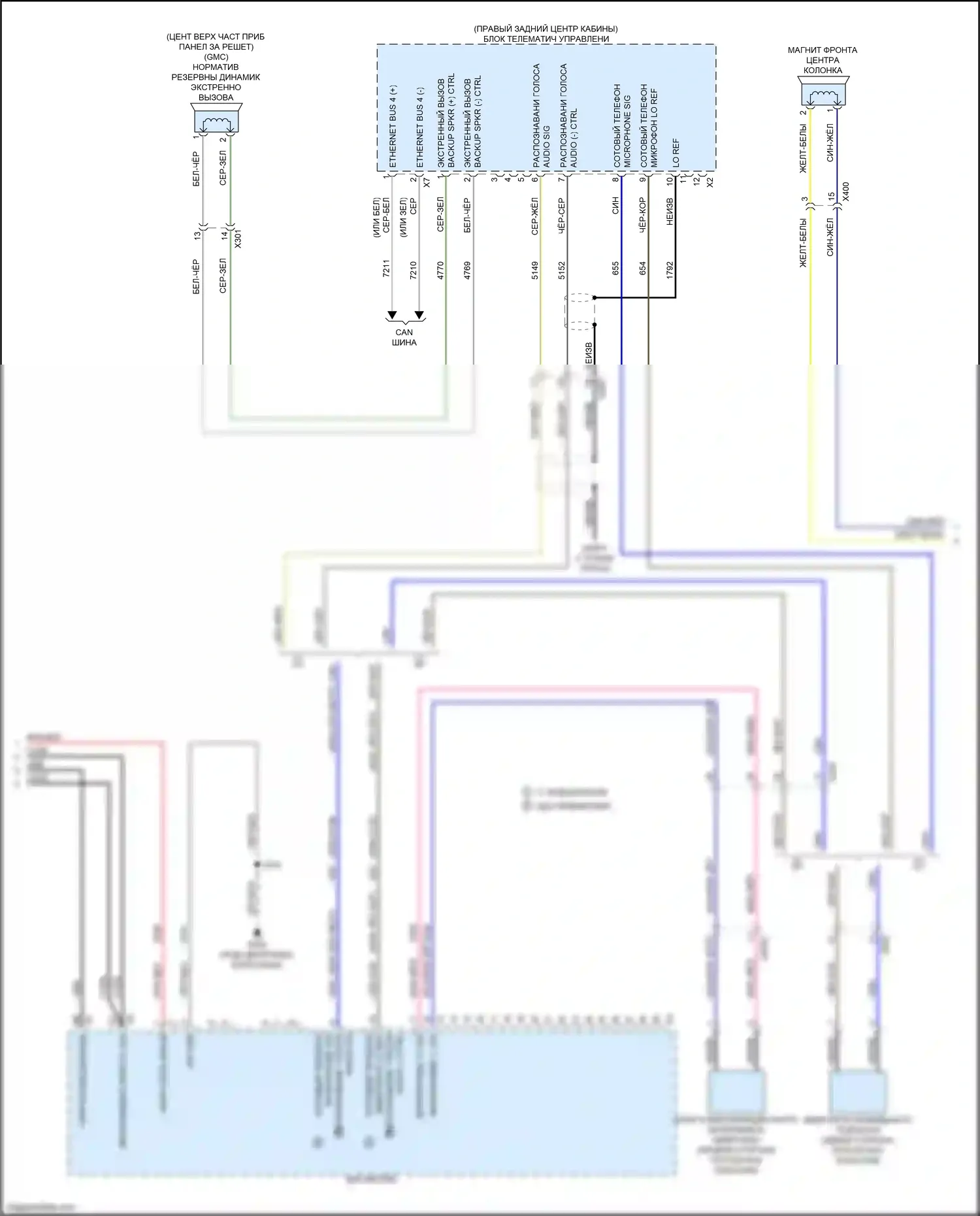 Colorado Chevrolet III (2023-2024): Электросхема магнитолы, с усилителем (3 из 5) 