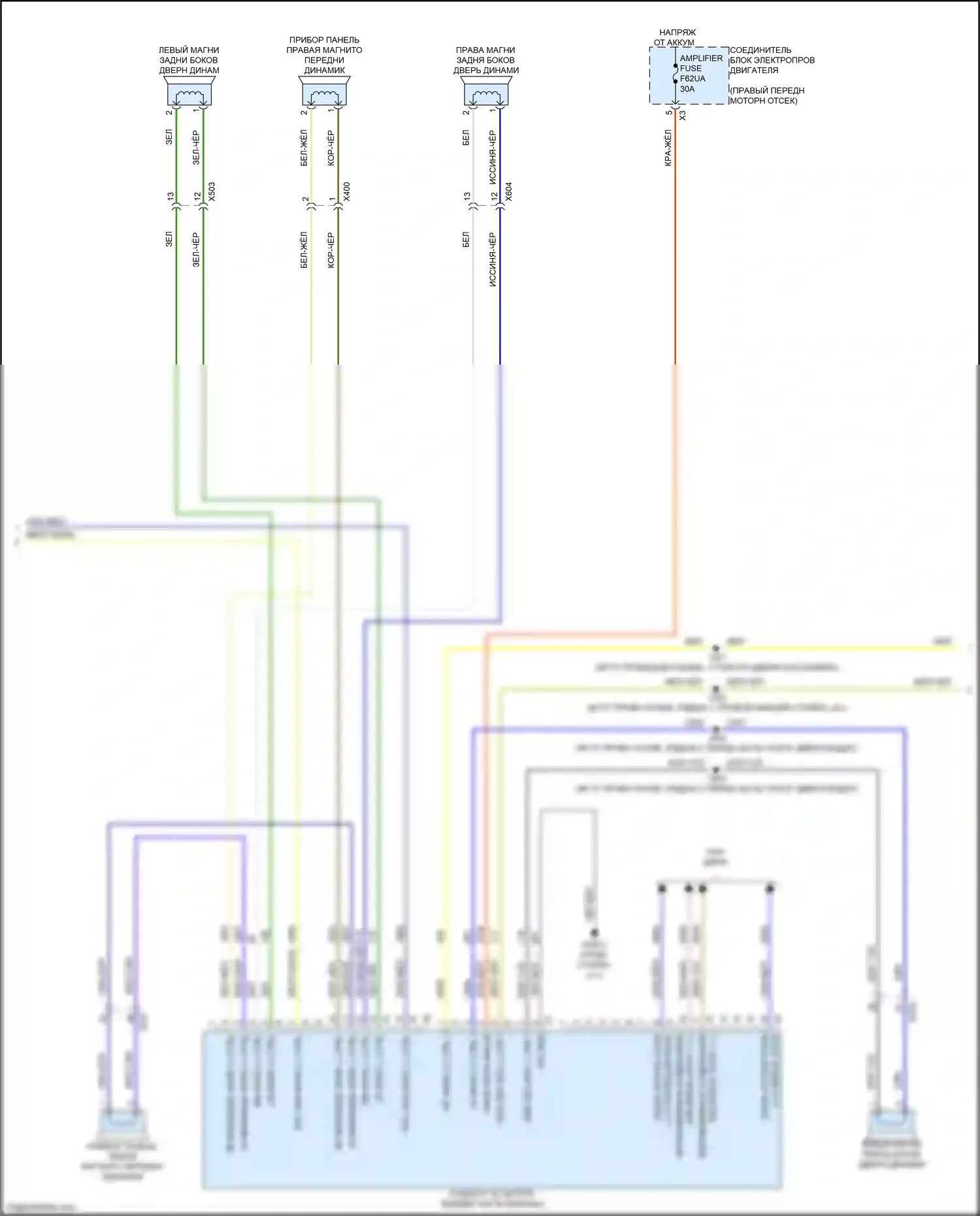 Colorado Chevrolet III (2023-2024): Электросхема магнитолы, с усилителем (4 из 5) 
