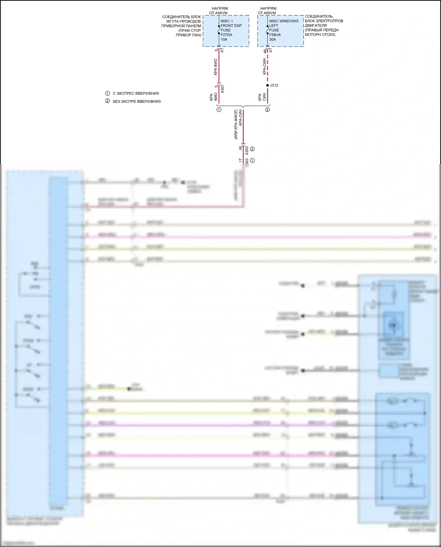 Colorado Chevrolet III (2023-2024): Электросхема памяти зеркал (1 из 2) 