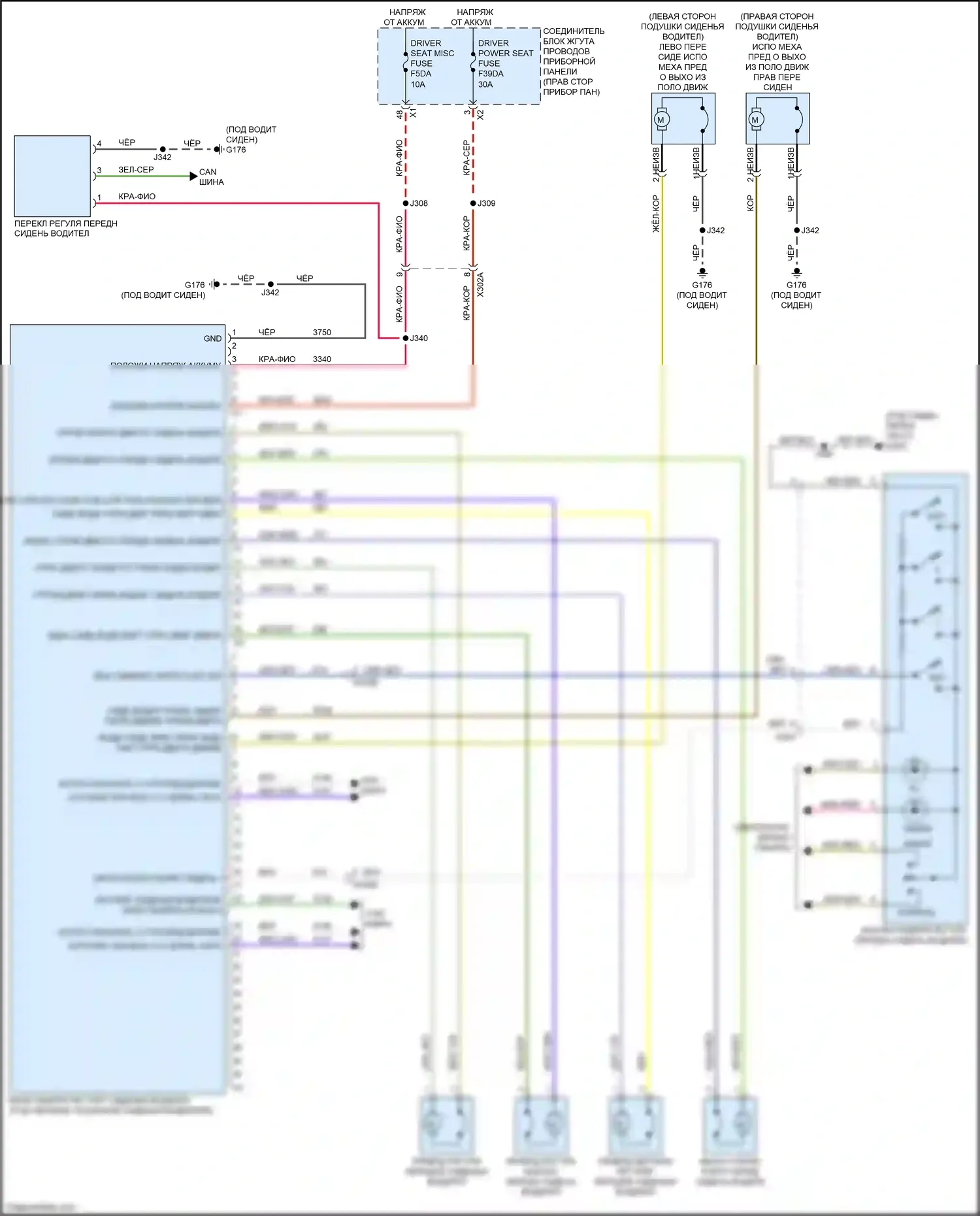 Colorado Chevrolet III (2023-2024): Электросхема сиденья памяти водителя 