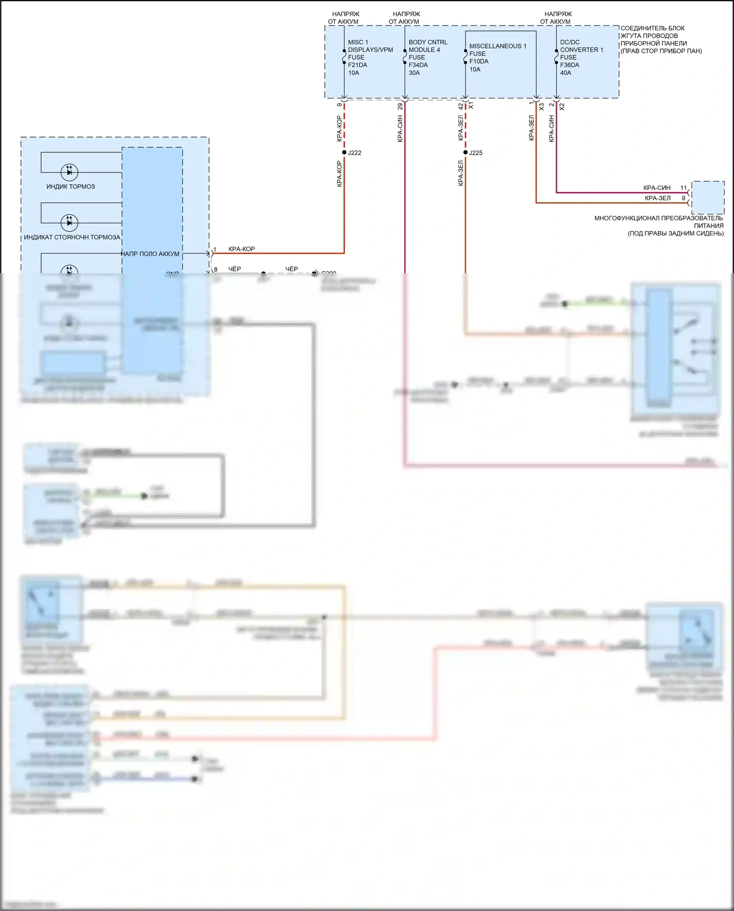 Colorado Chevrolet III (2023-2024): Электросхема помощников водителя (1 из 2) 