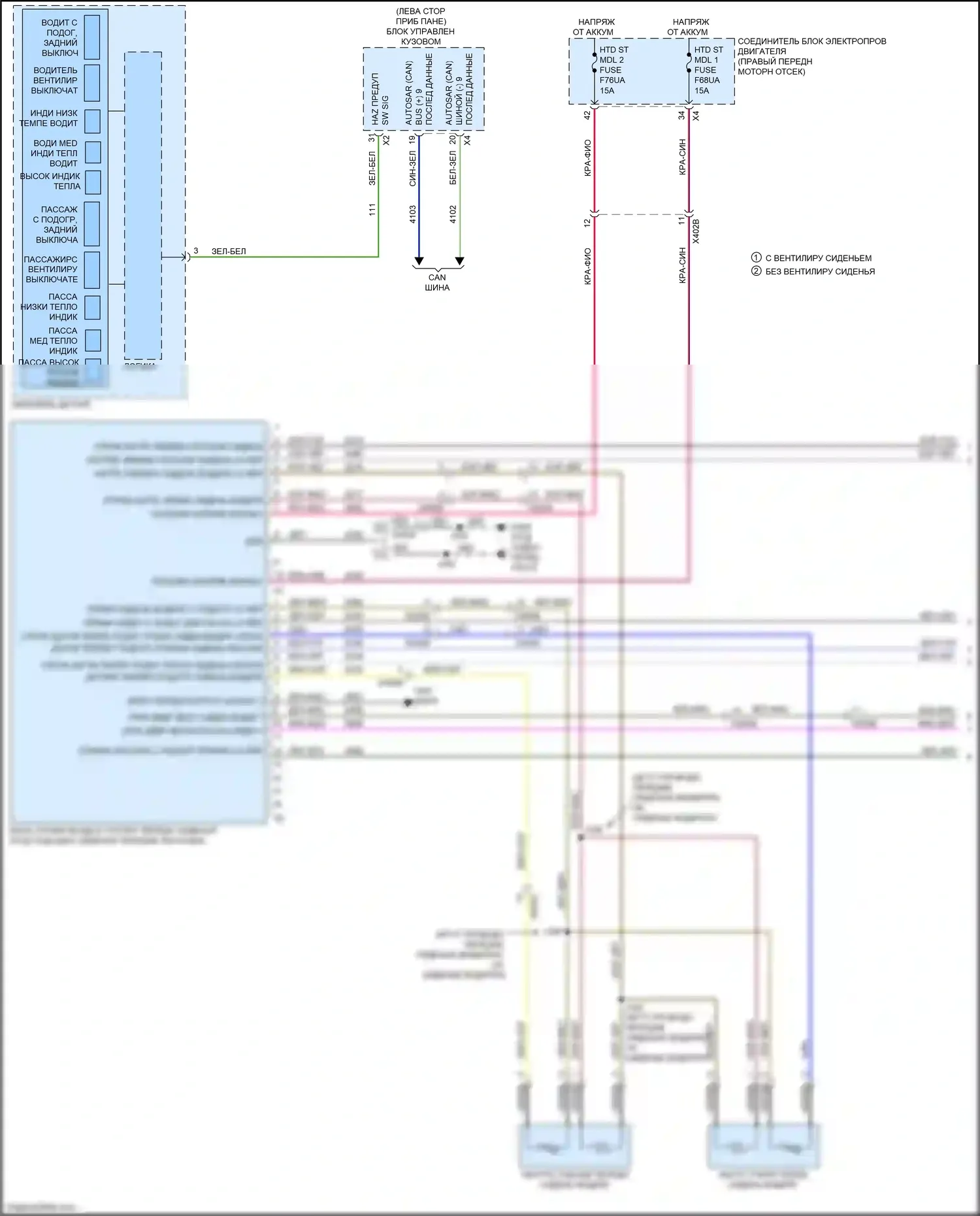 Colorado Chevrolet III (2023-2024): Электросхема обогреваемых сидений (1 из 2) 
