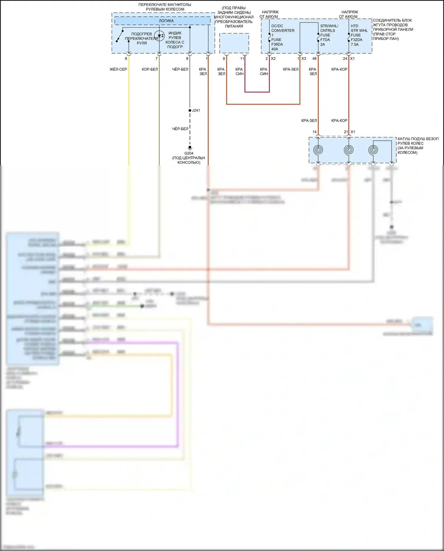 Colorado Chevrolet III (2023-2024): Электросхема рулевого колеса с подогревом 