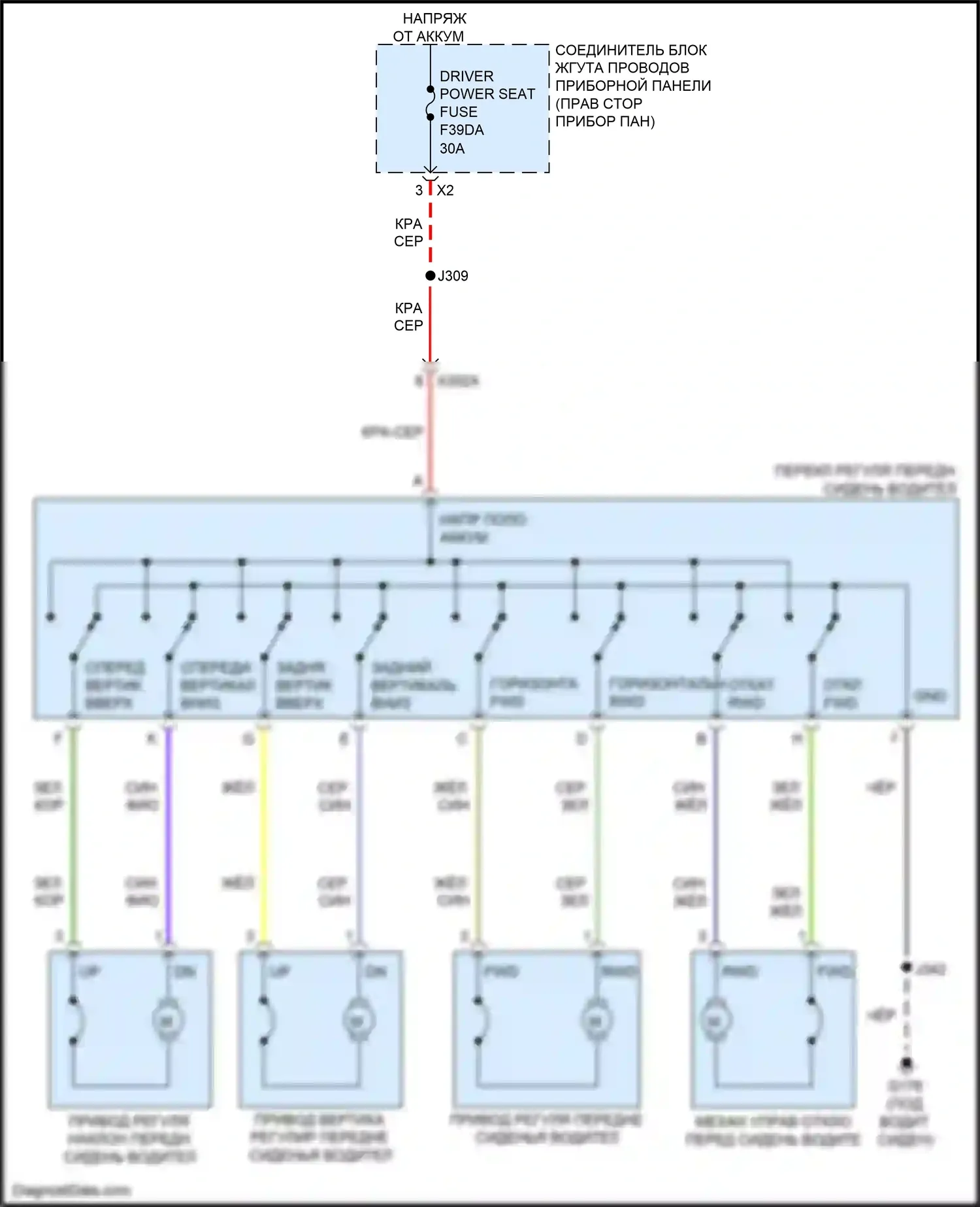 Colorado Chevrolet III (2023-2024): Питание водительского сиденья электросхема 