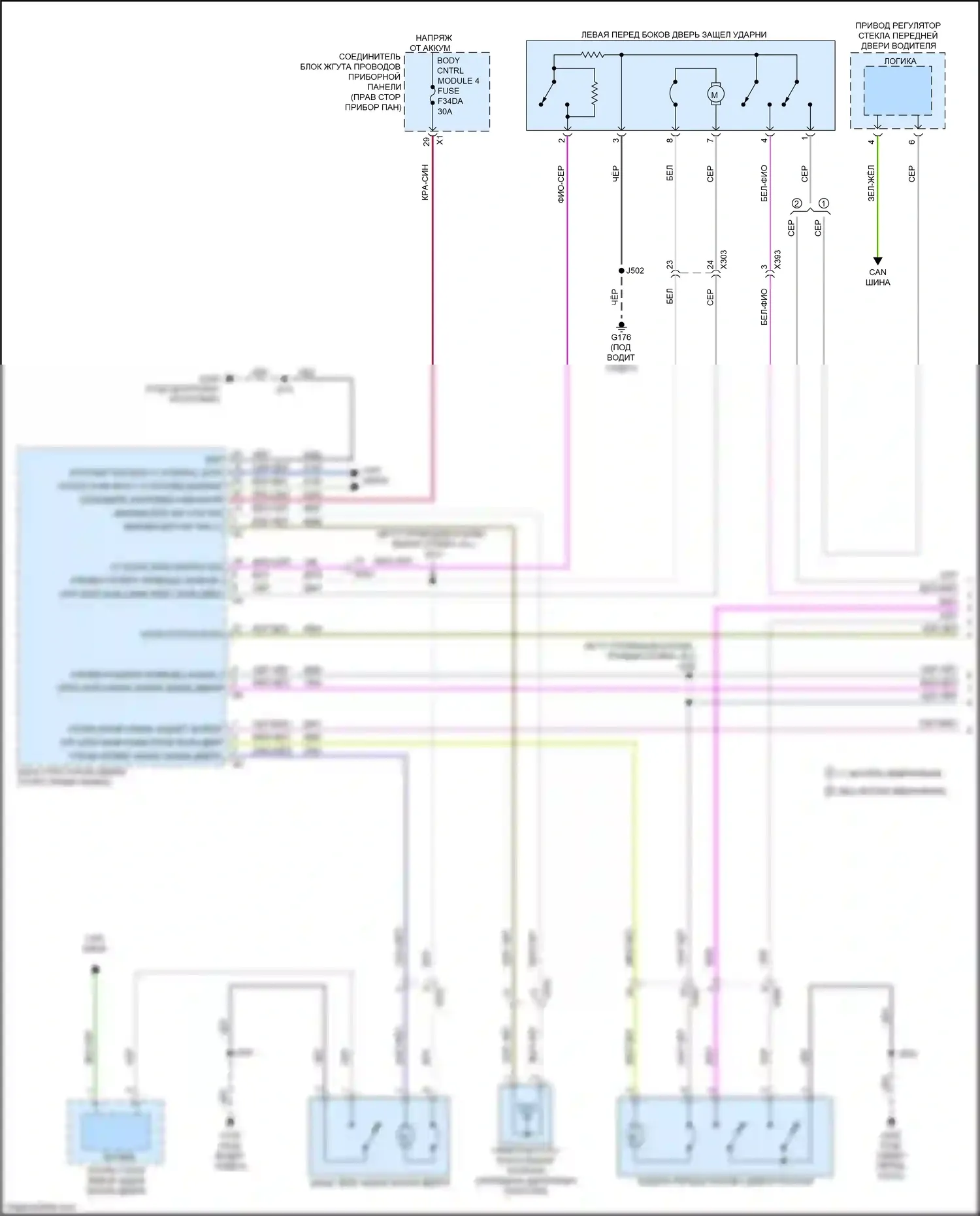 Colorado Chevrolet III (2023-2024): Сигнализации электросхема, без пассивного бесключевого доступа (1 из 3) 