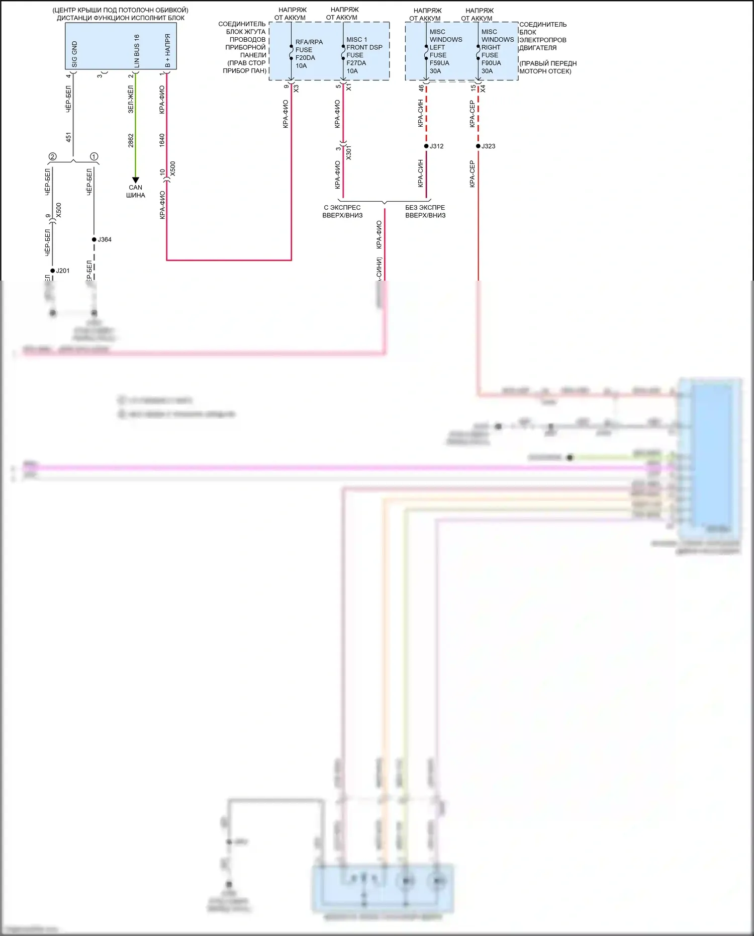 Colorado Chevrolet III (2023-2024): Сигнализации электросхема, без пассивного бесключевого доступа (3 из 3) 